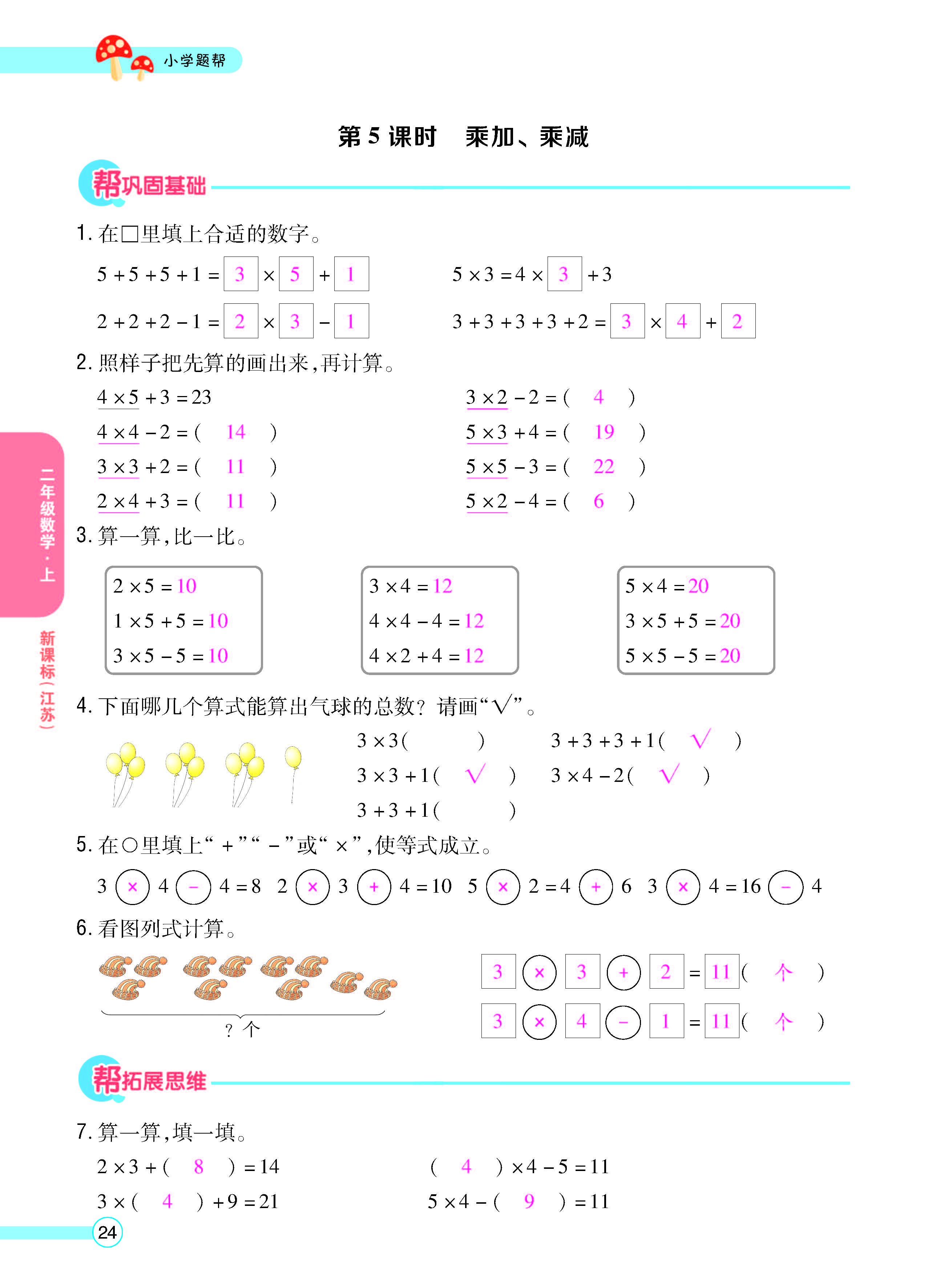 正文_页面_26.jpg