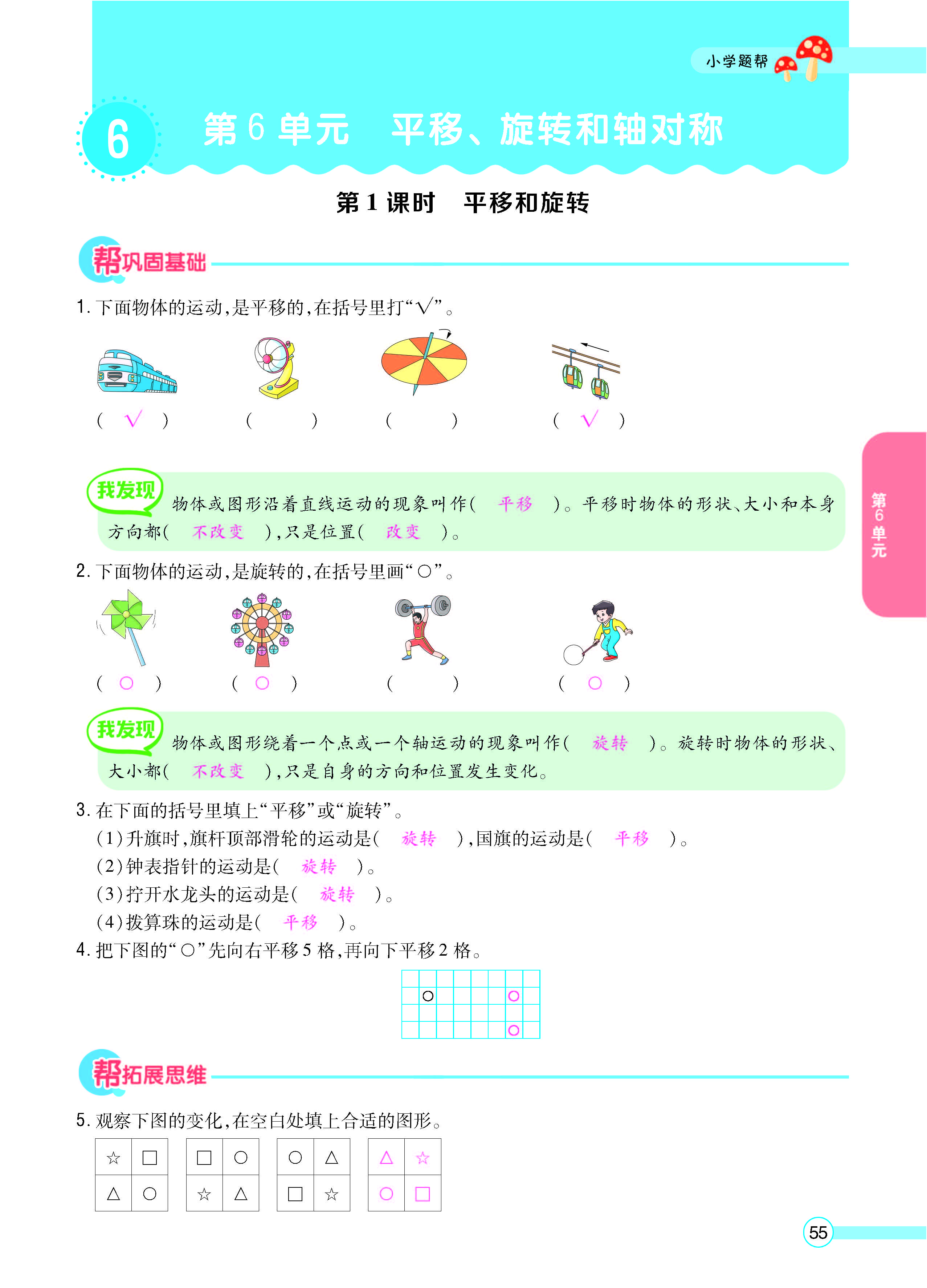 正文_页面_57.jpg