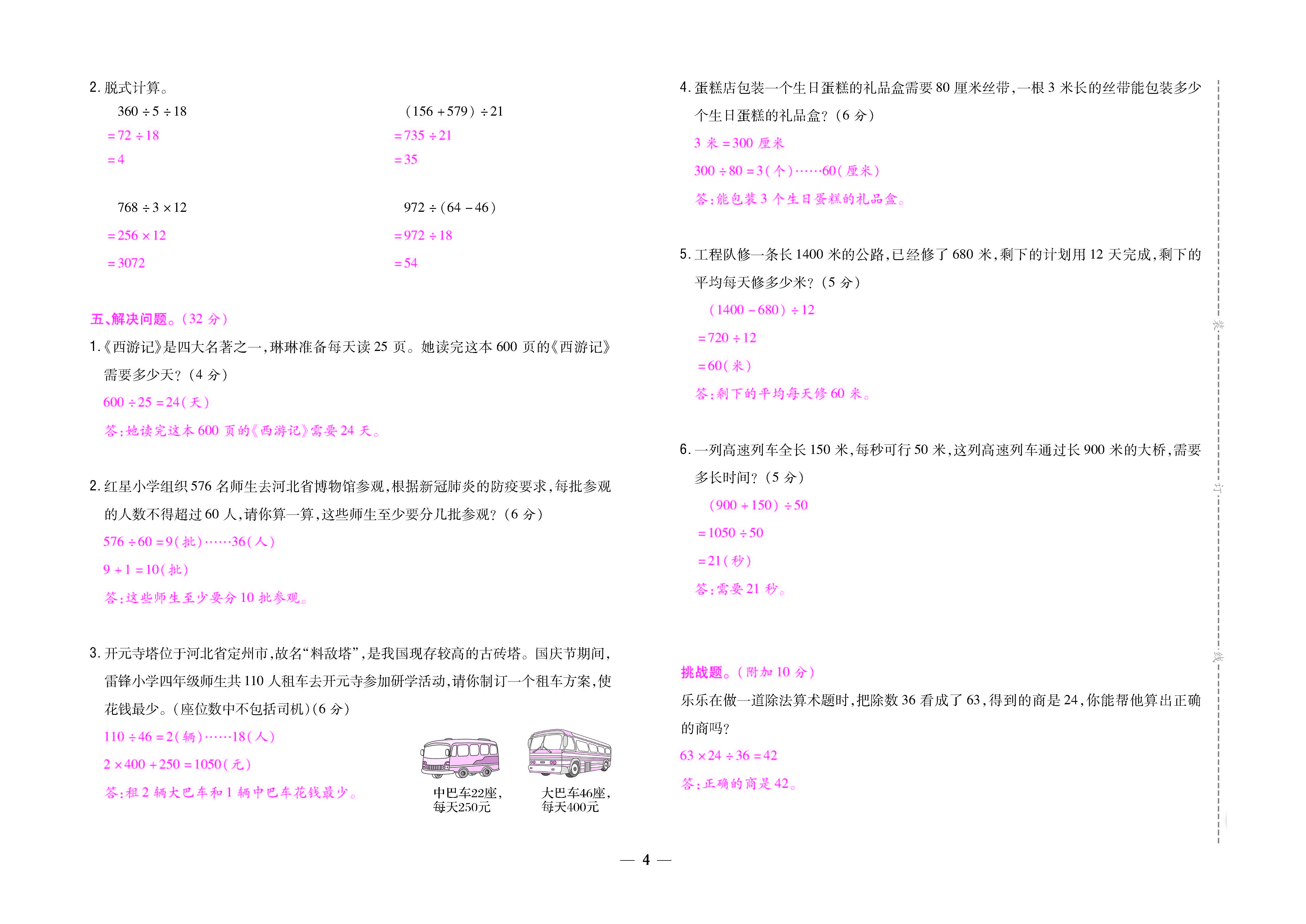 大卷_页面_04.jpg