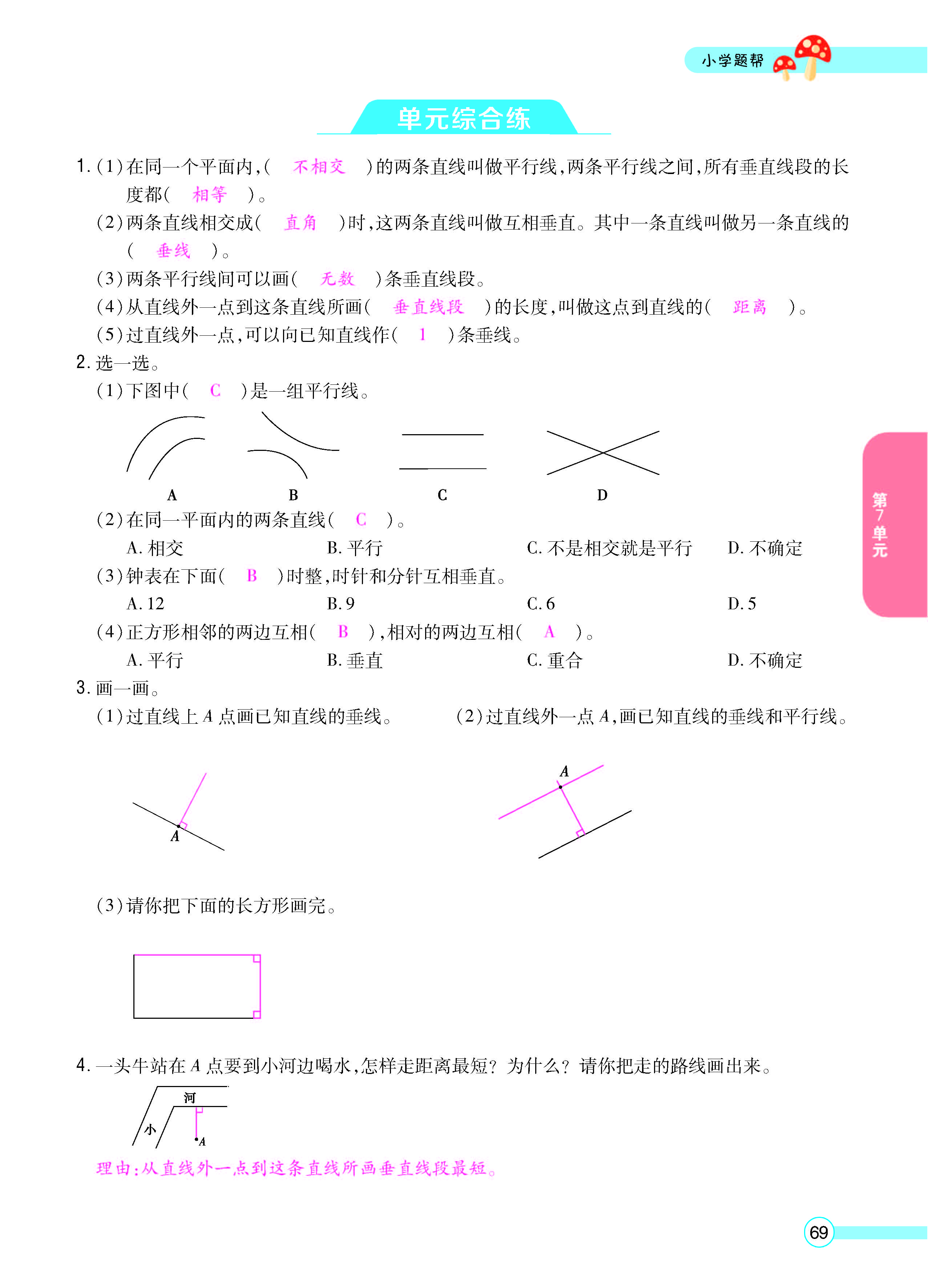 正文_页面_71.jpg