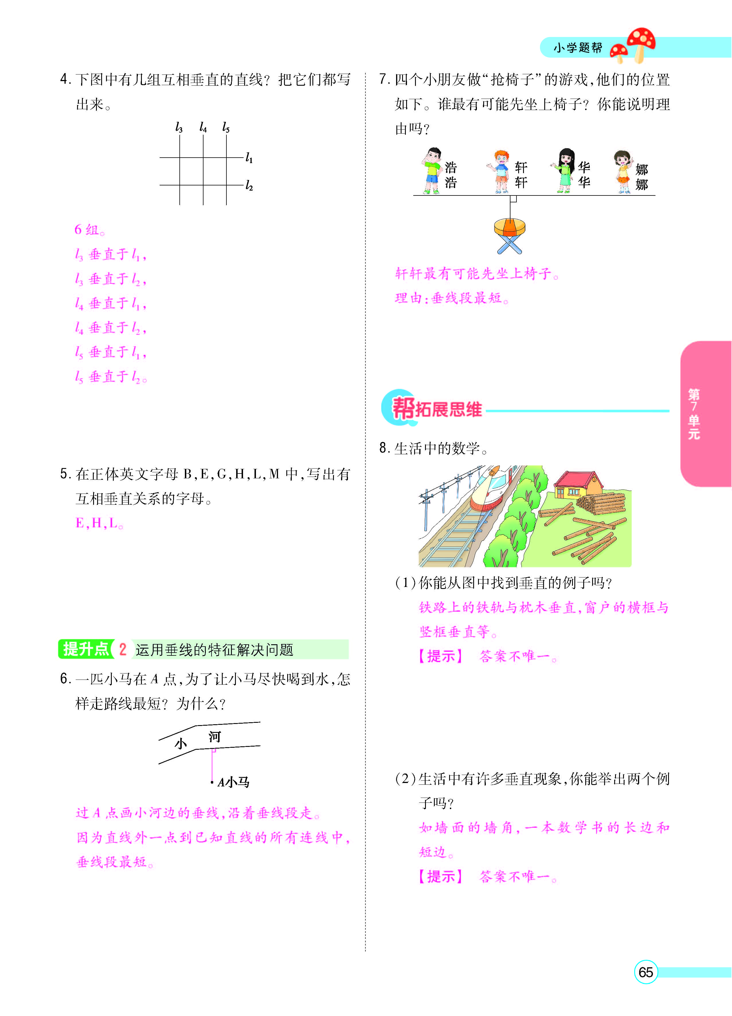 正文_页面_67.jpg
