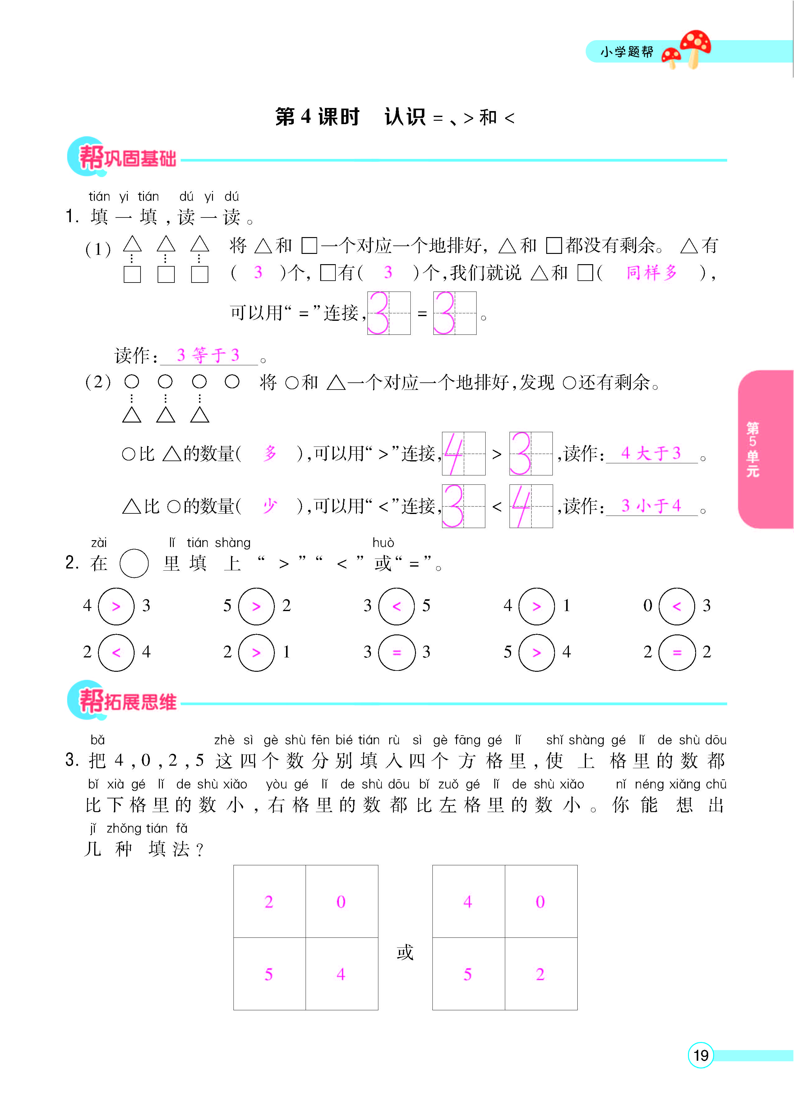 正文_页面_21.jpg