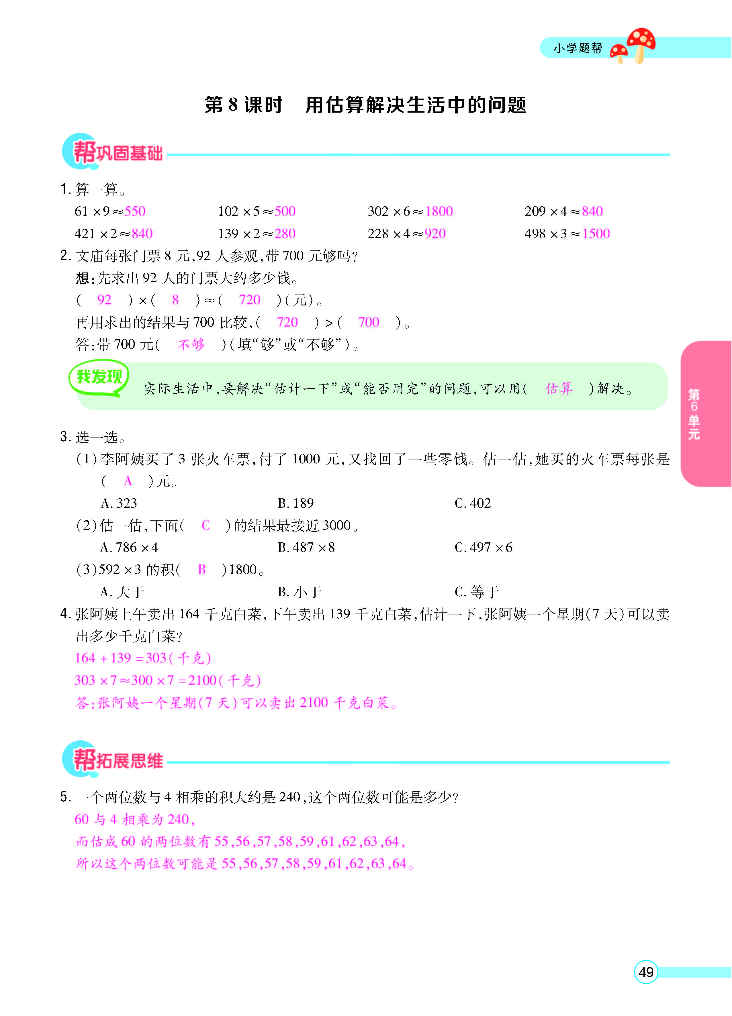 正文_页面_51.jpg