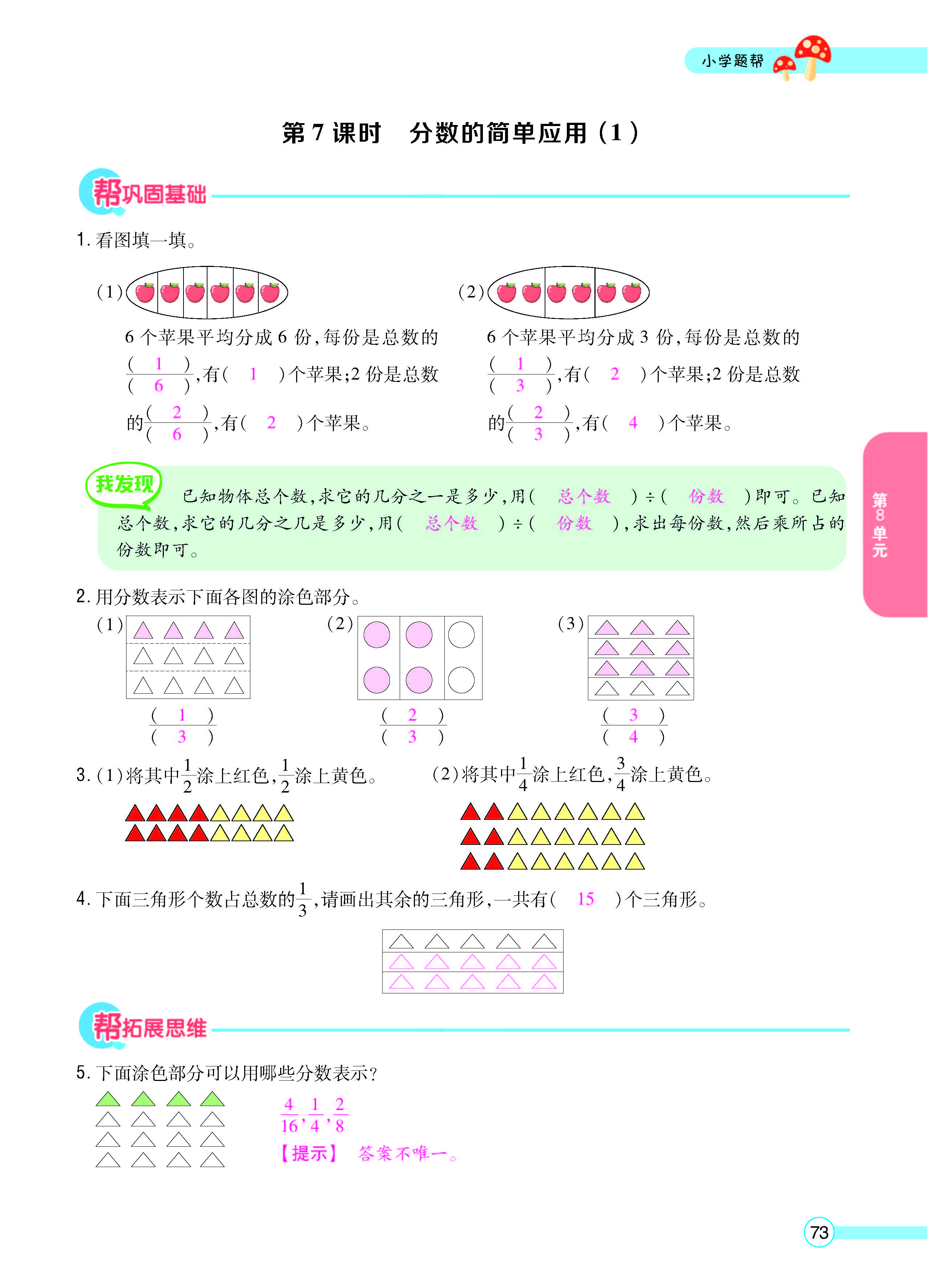 正文_页面_75.jpg