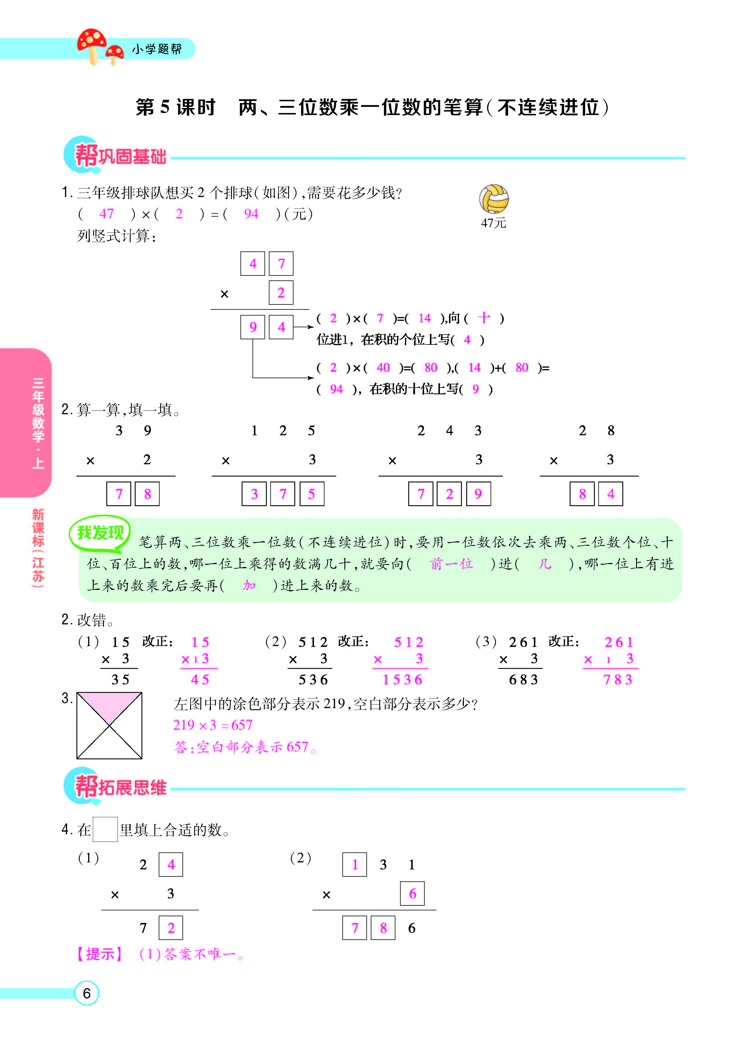 正文_页面_08.jpg