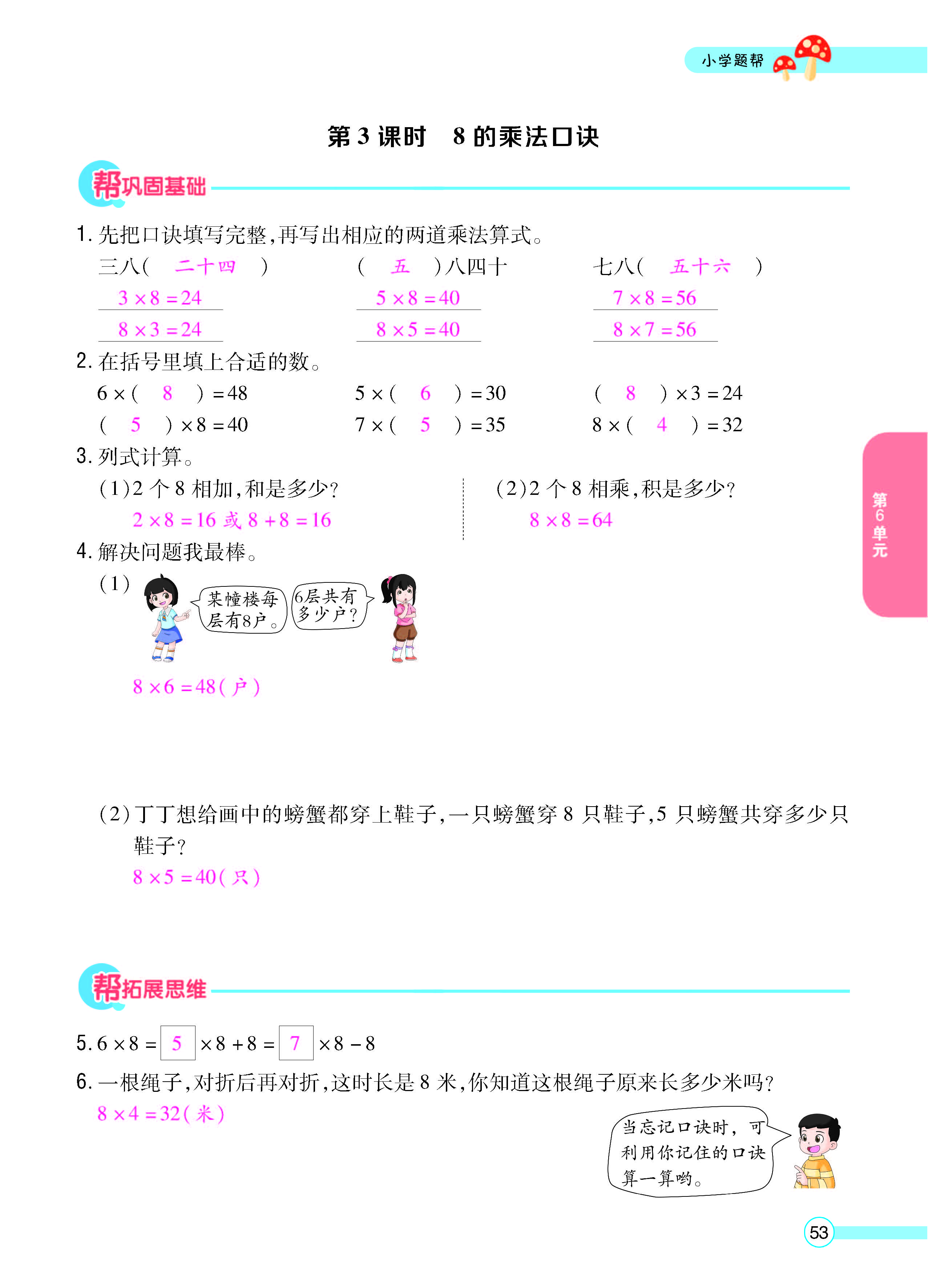正文_页面_55.jpg
