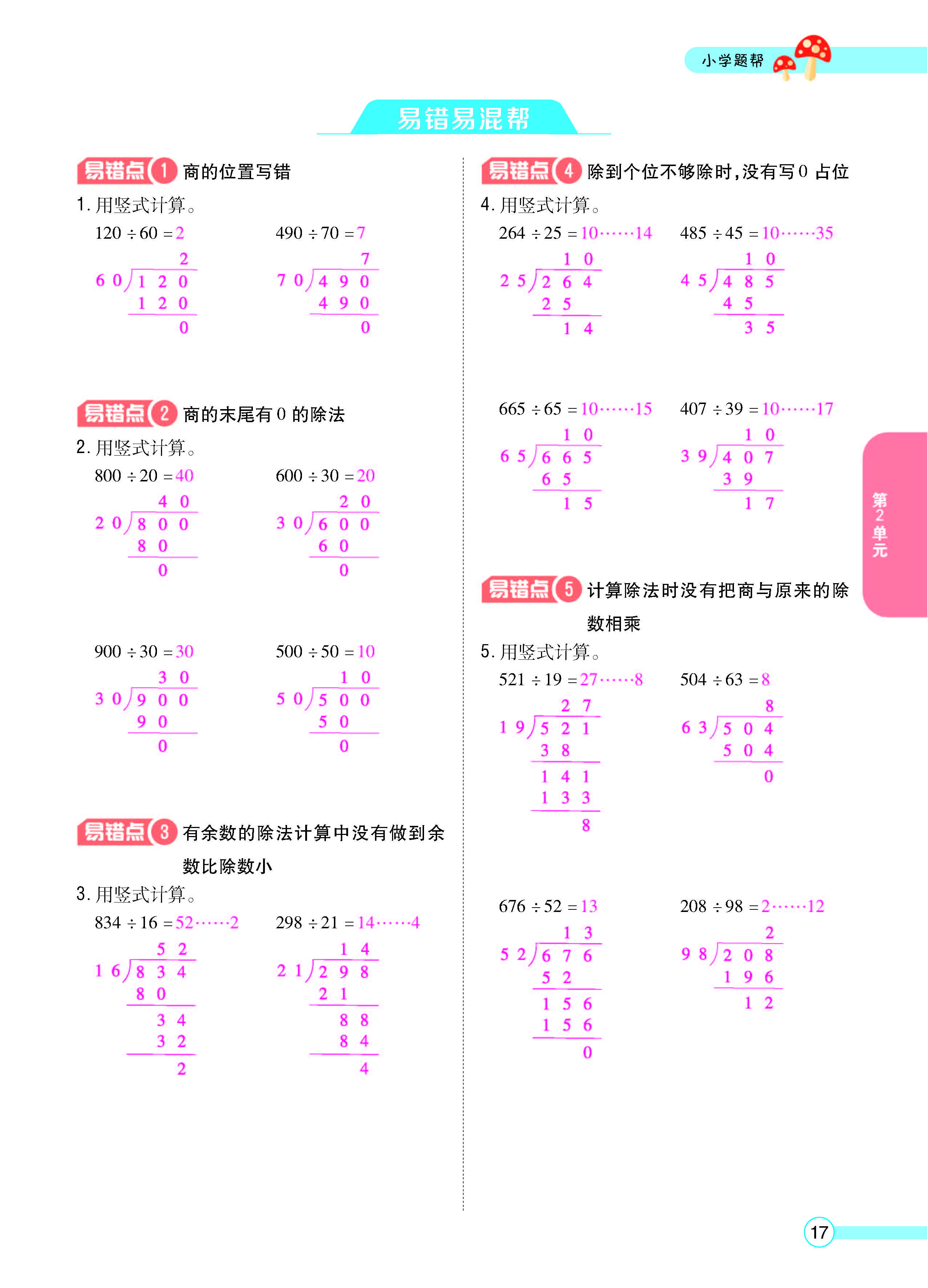 正文_页面_19.jpg