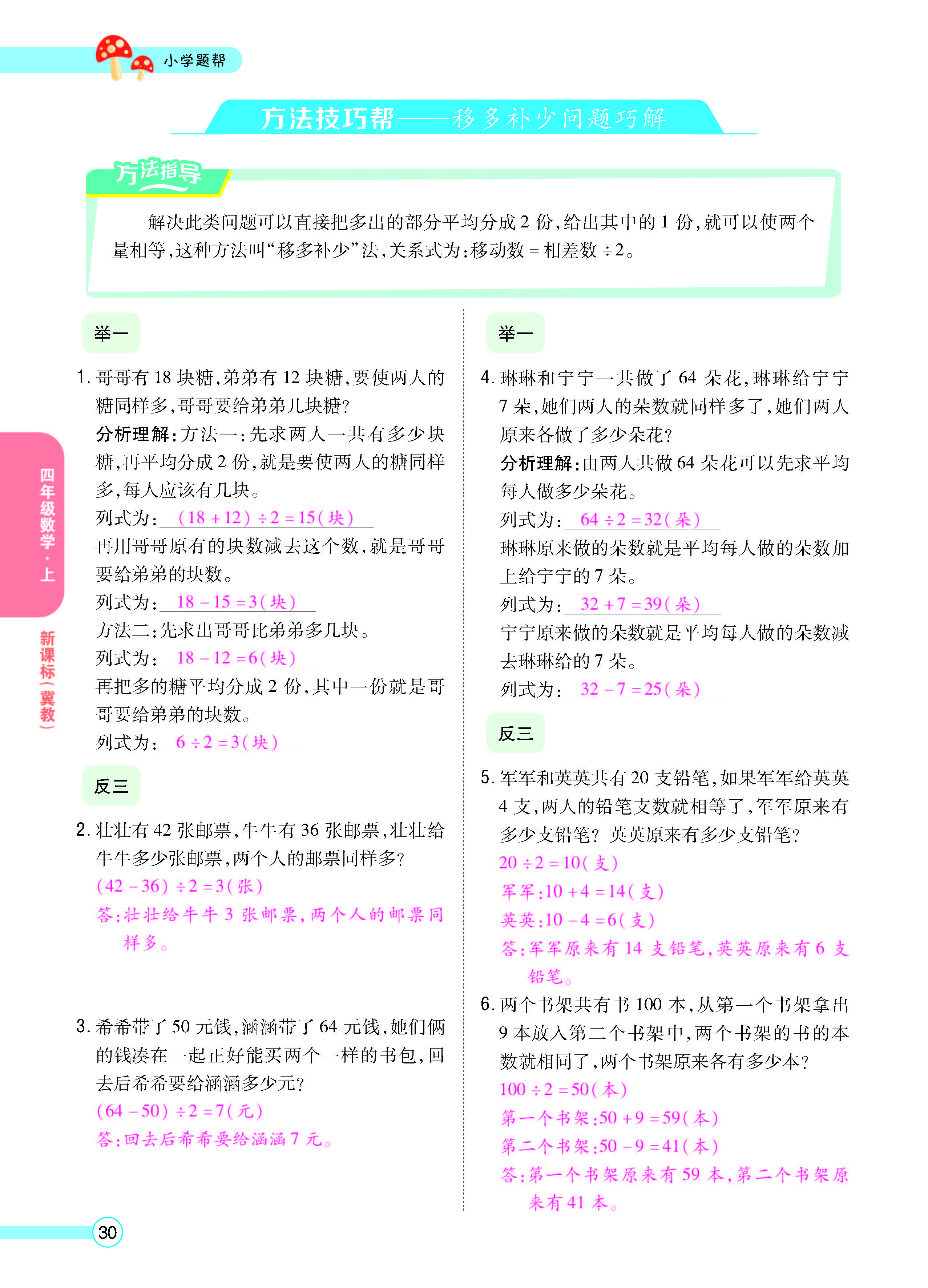 正文_页面_32.jpg