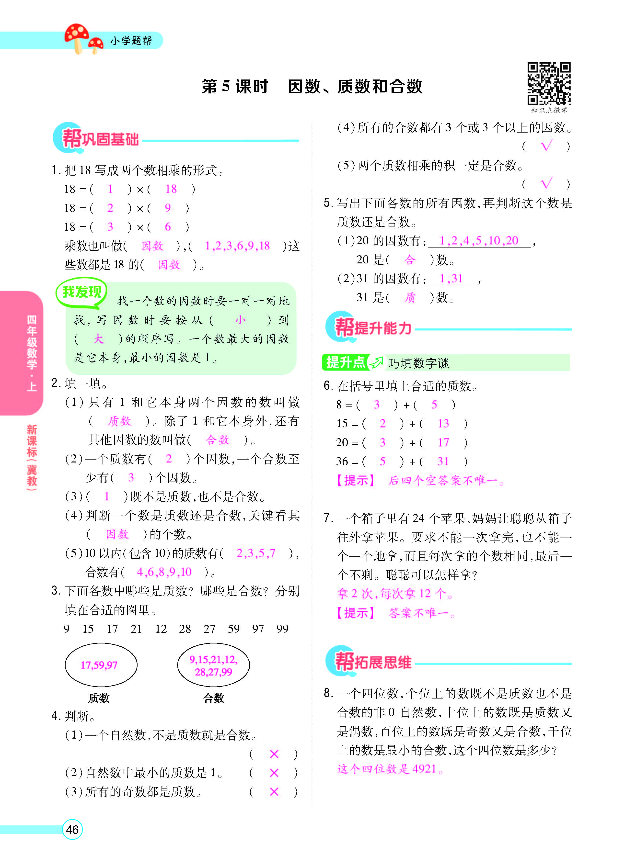 正文_页面_48.jpg