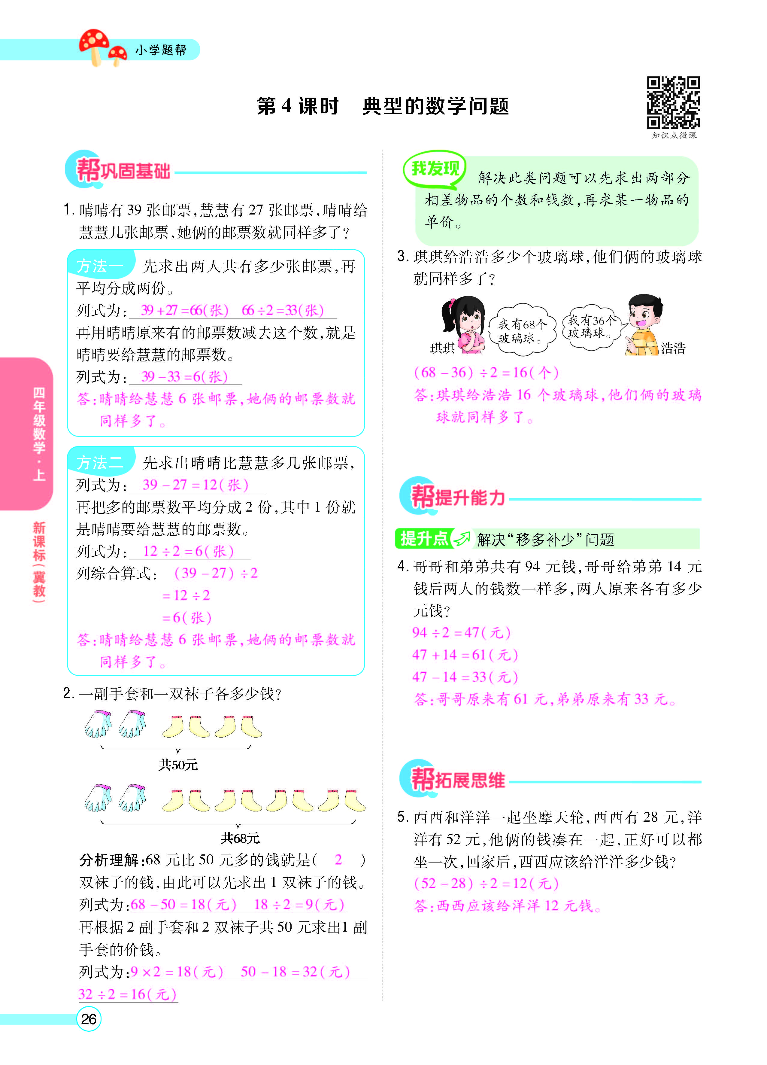 正文_页面_28.jpg
