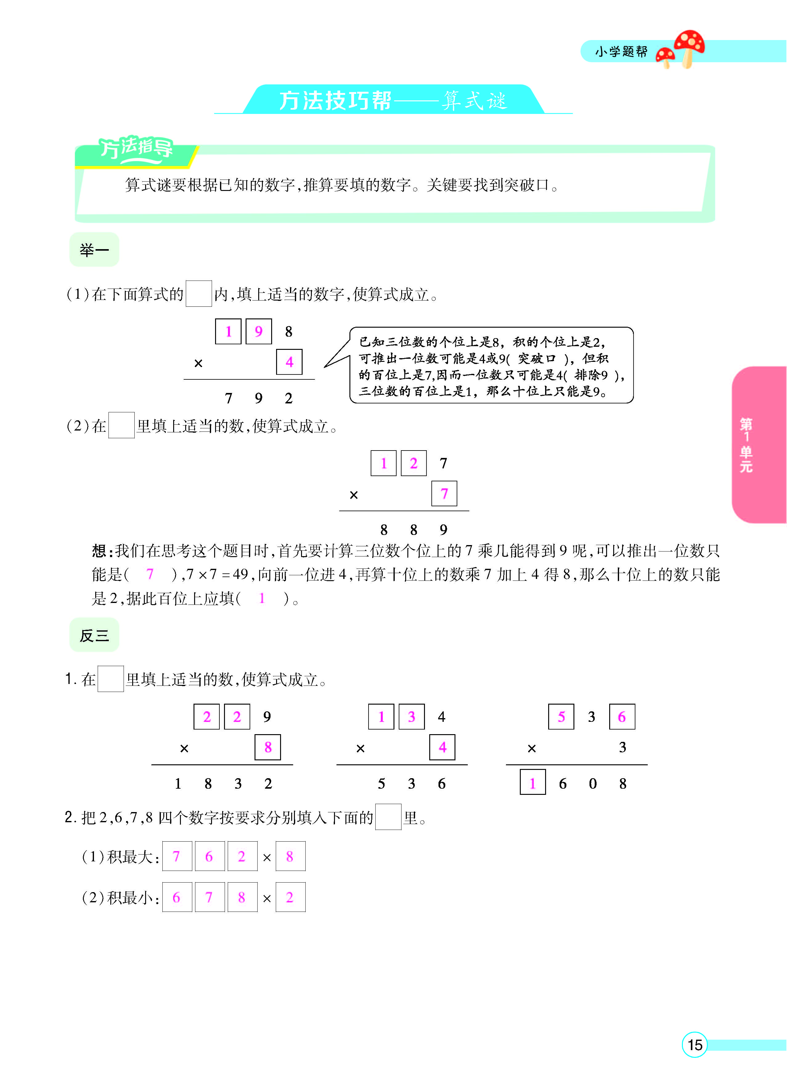 正文_页面_17.jpg