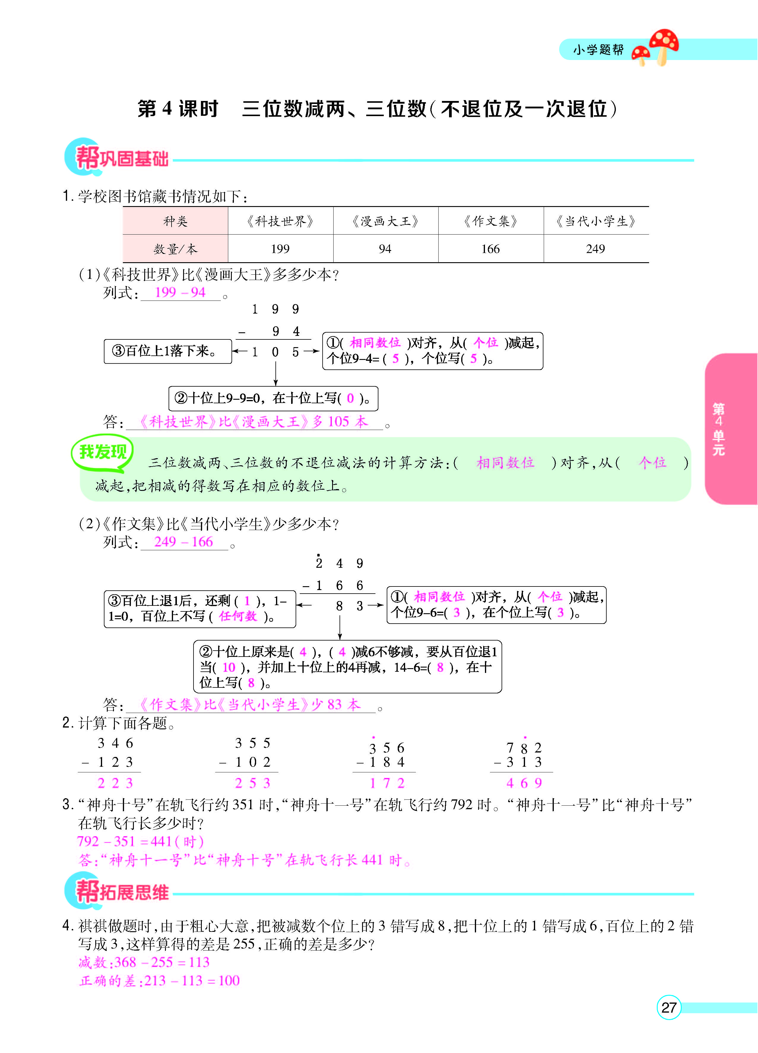 正文_页面_29.jpg
