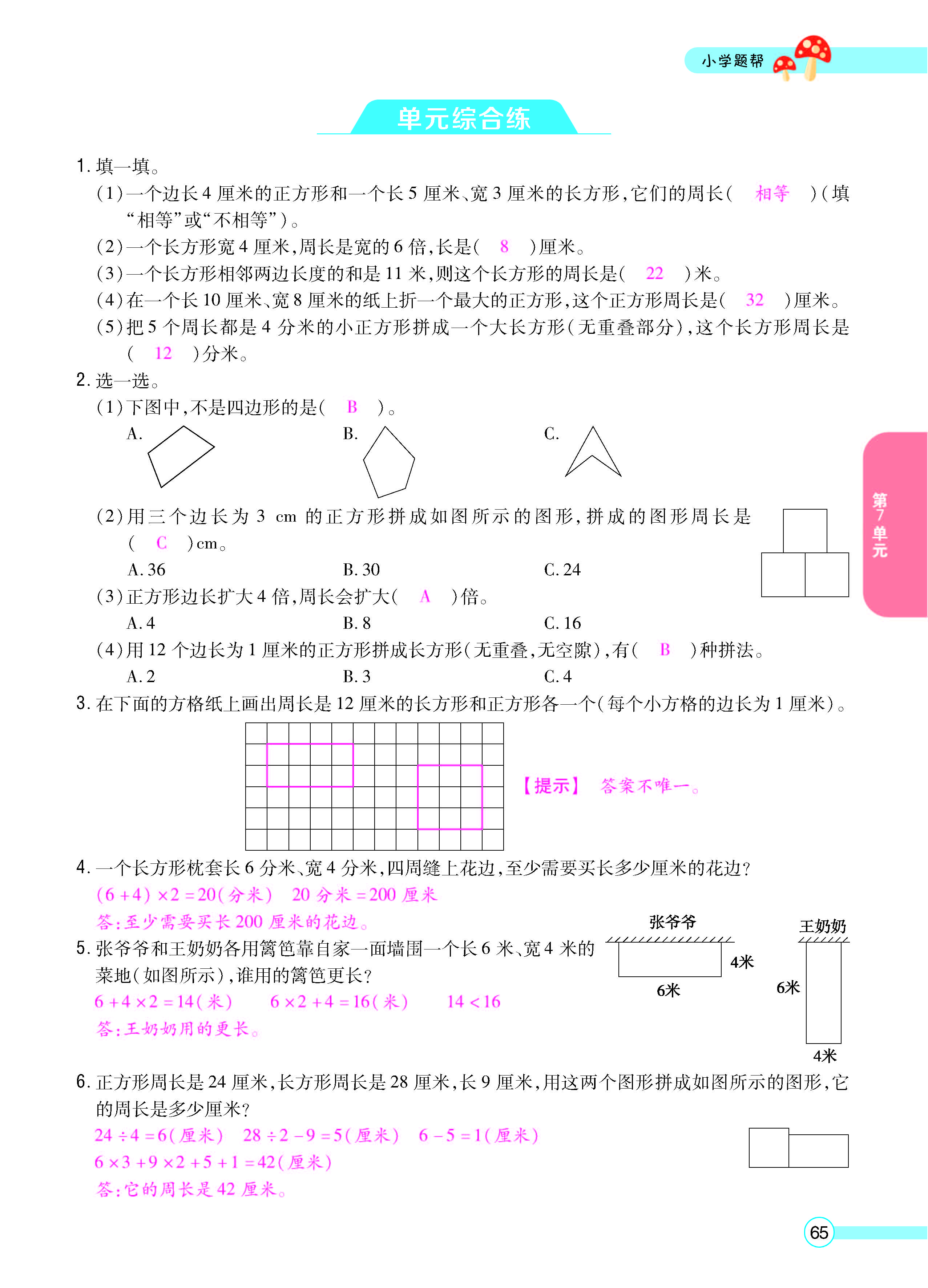 正文_页面_67.jpg