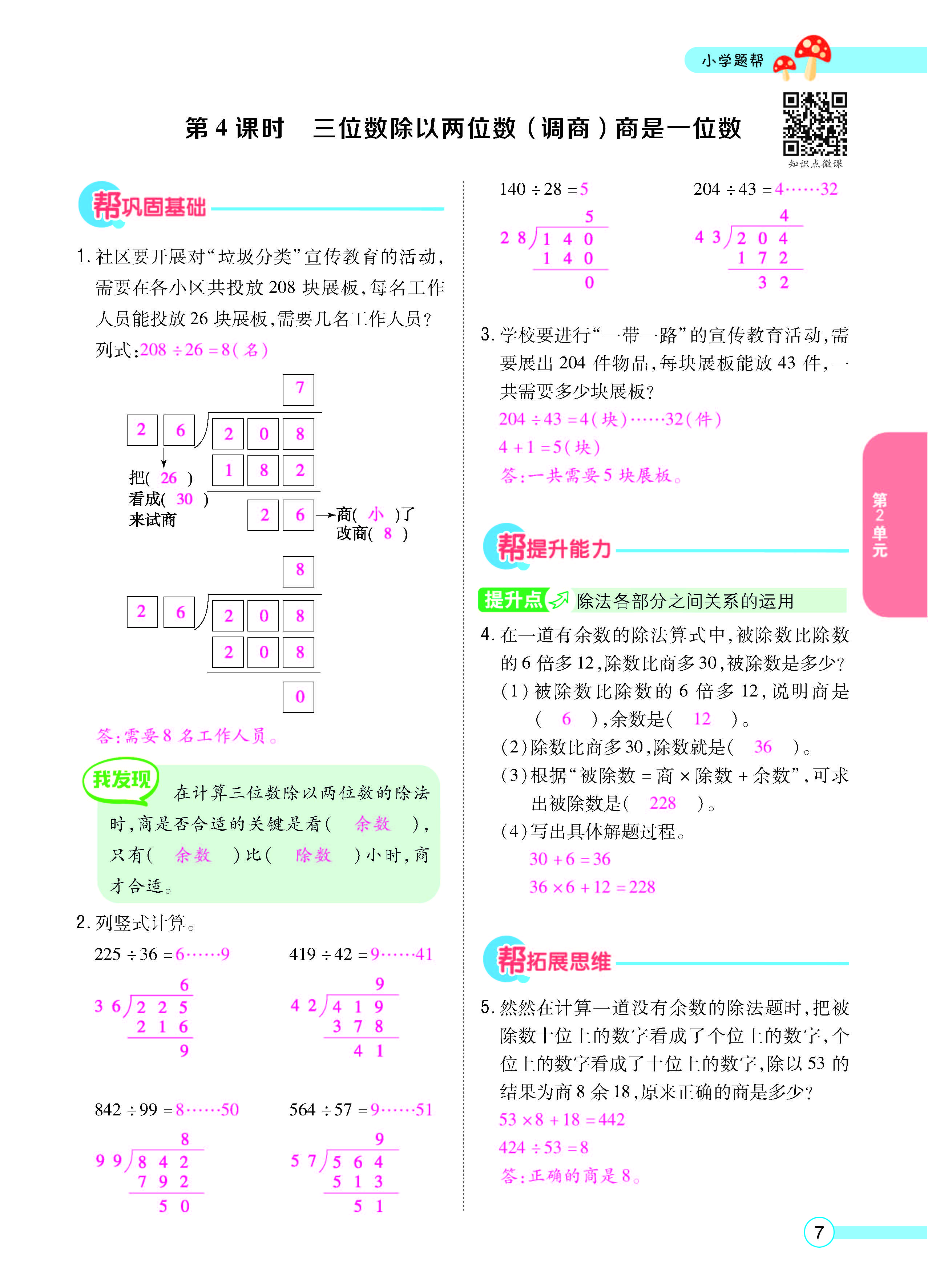 正文_页面_09.jpg
