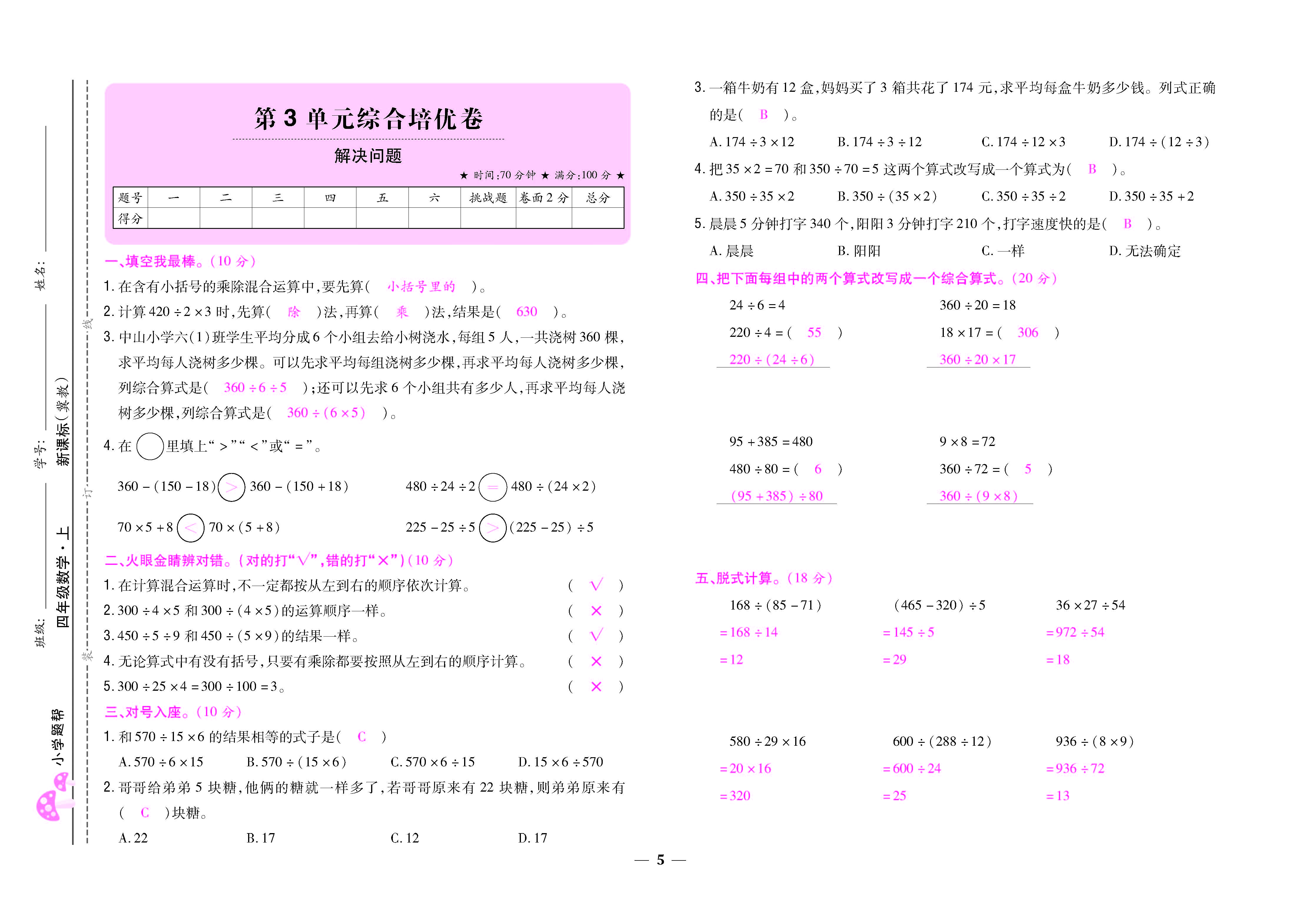 大卷_页面_05.jpg