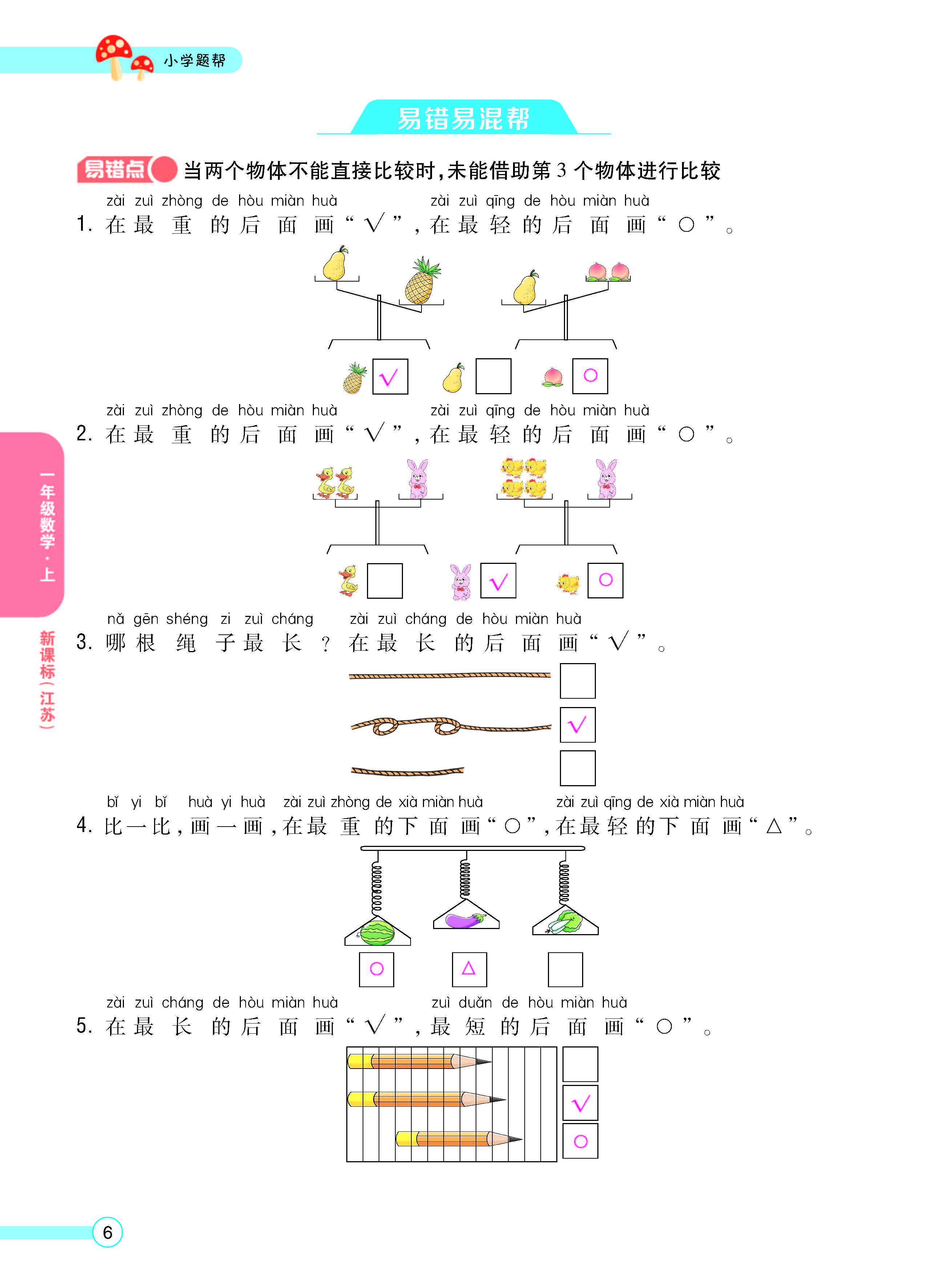正文_页面_08.jpg