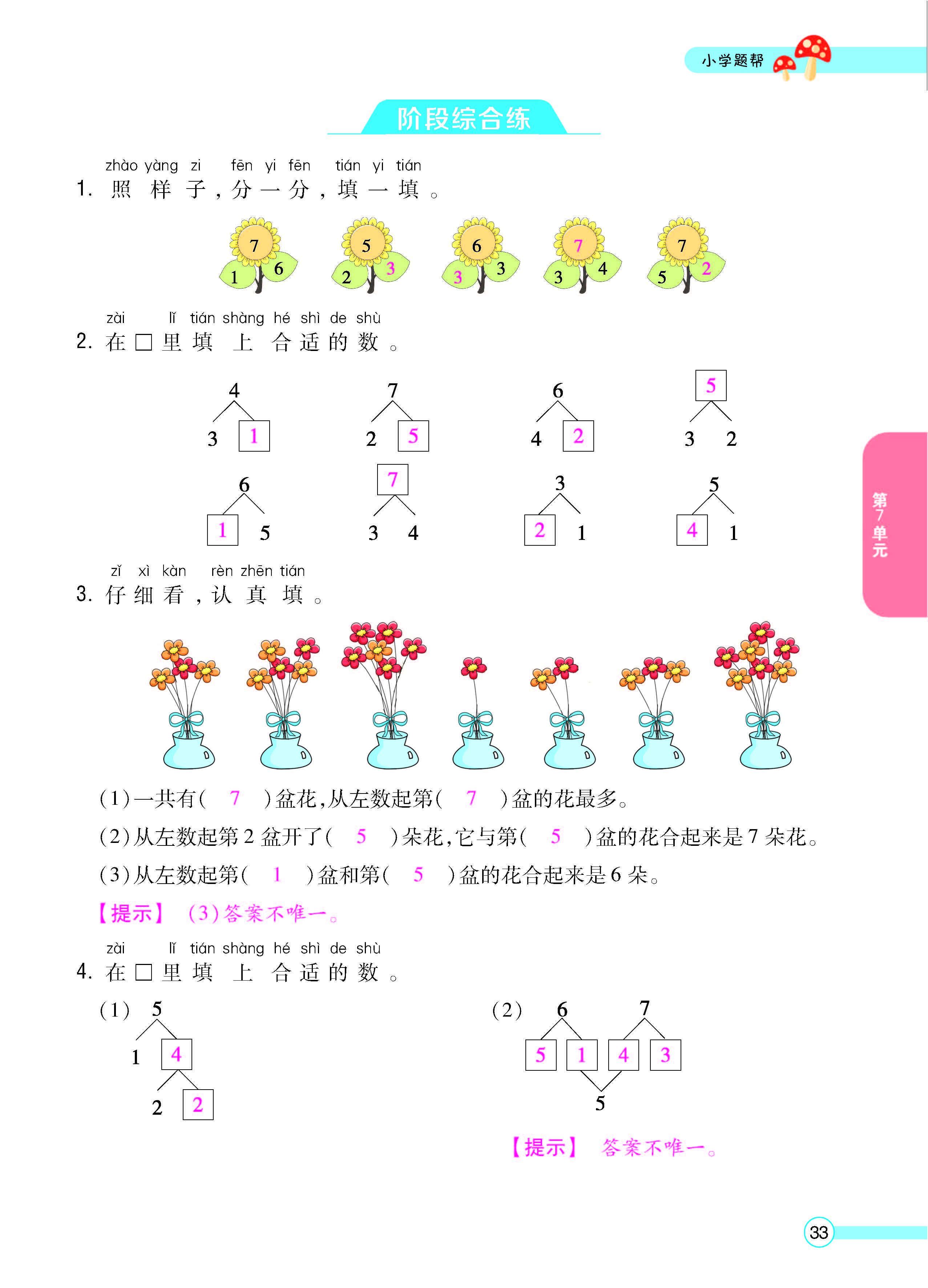 正文_页面_35.jpg