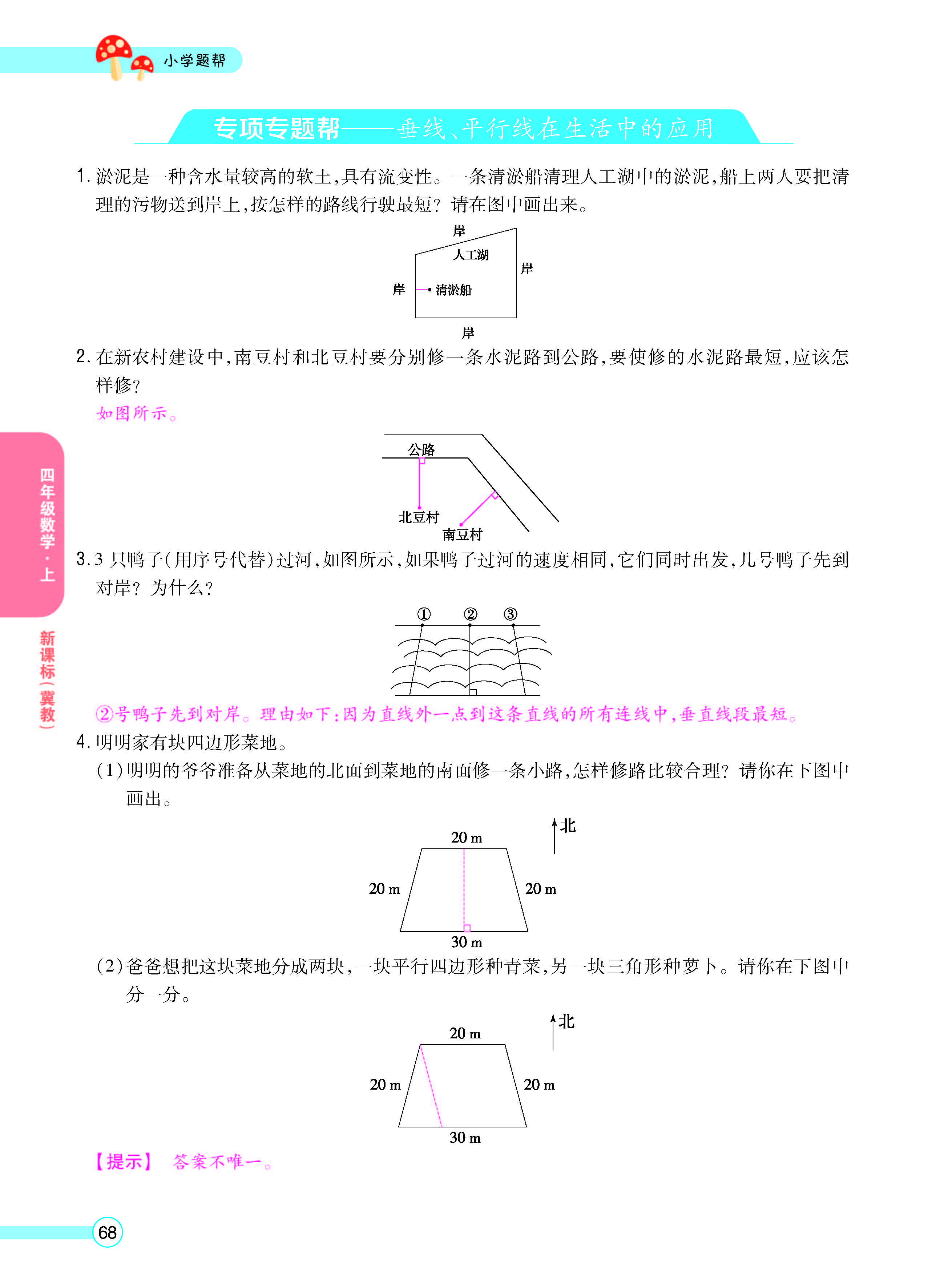 正文_页面_70.jpg