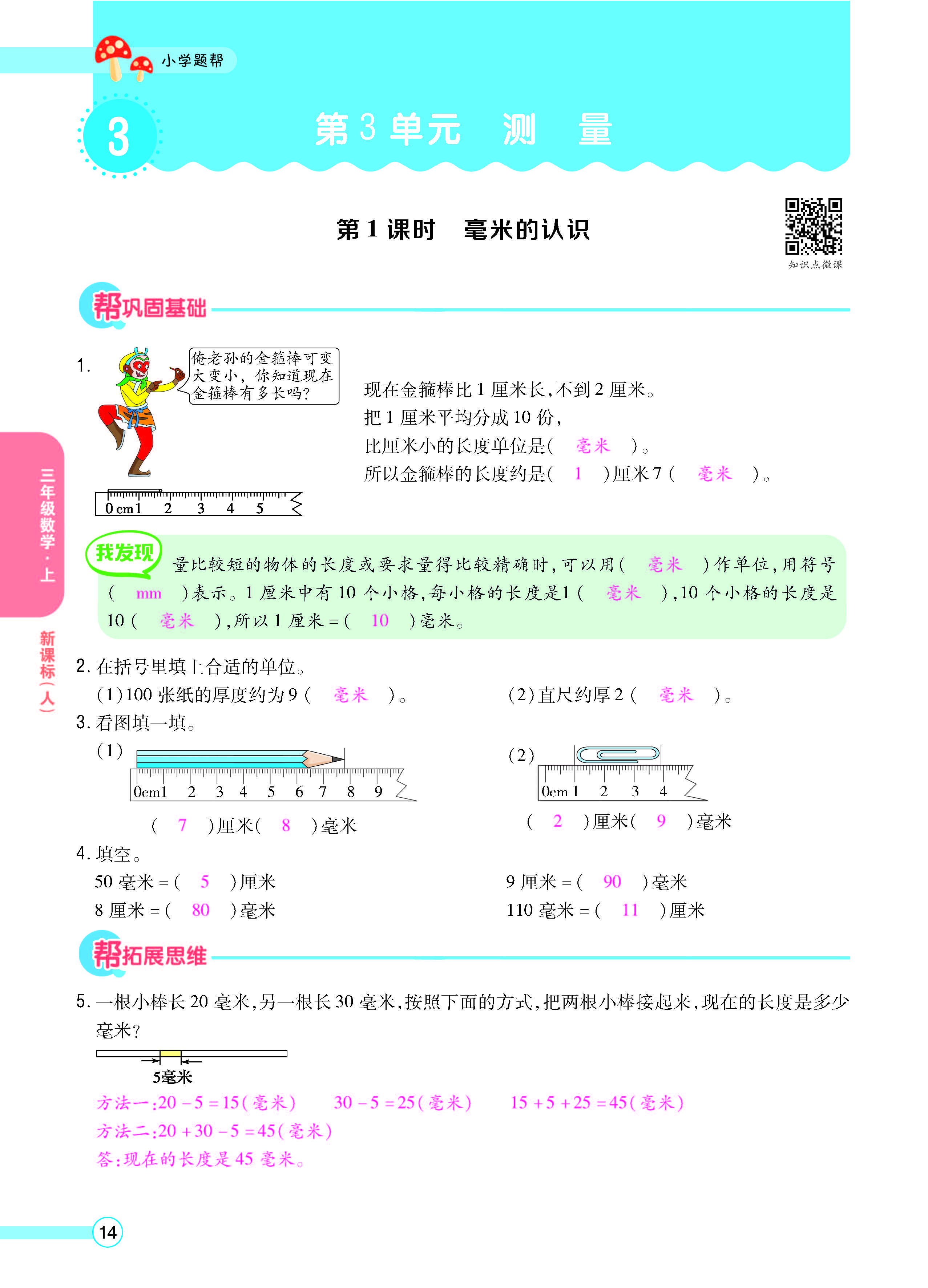 正文_页面_16.jpg