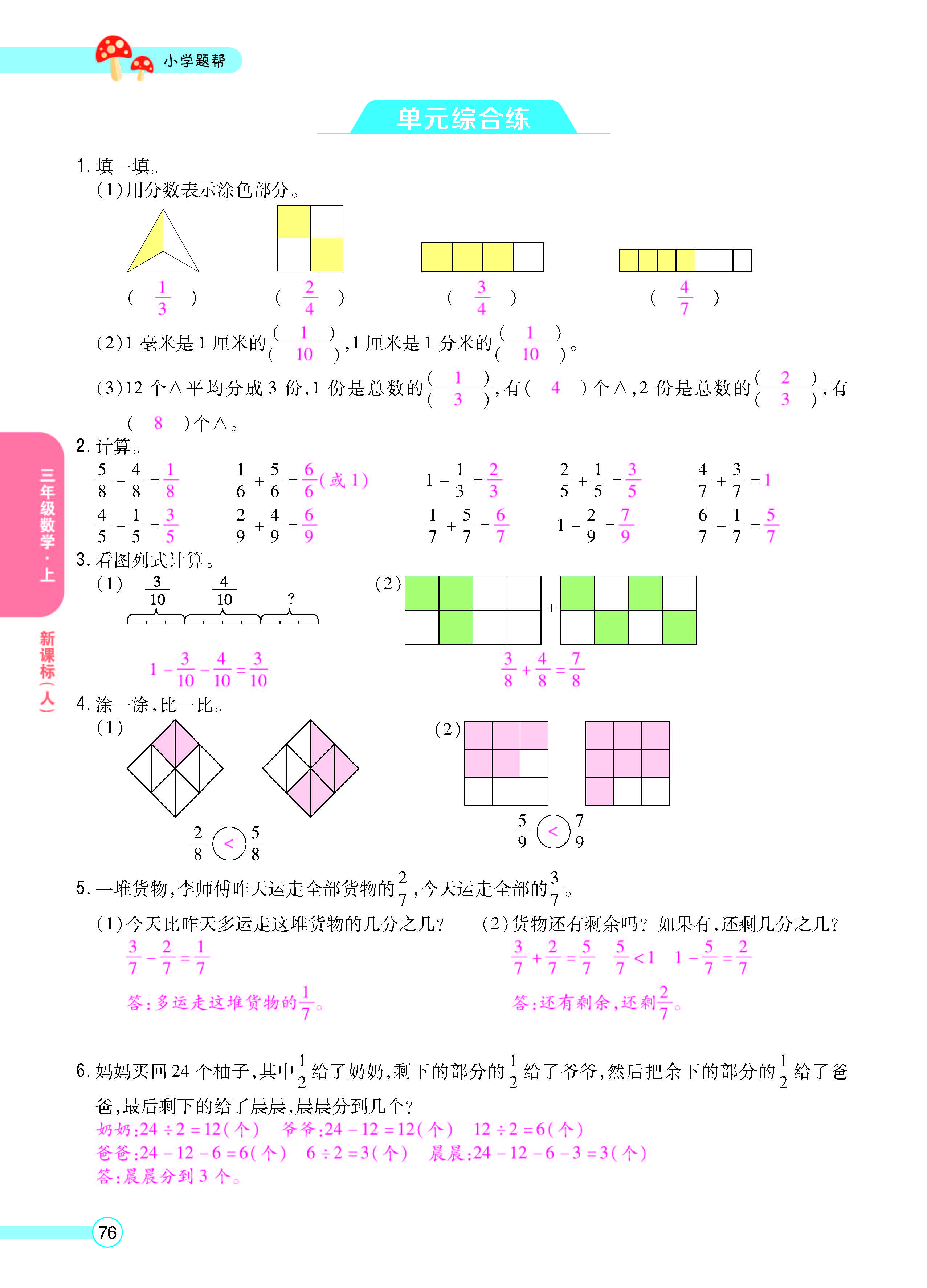 正文_页面_78.jpg