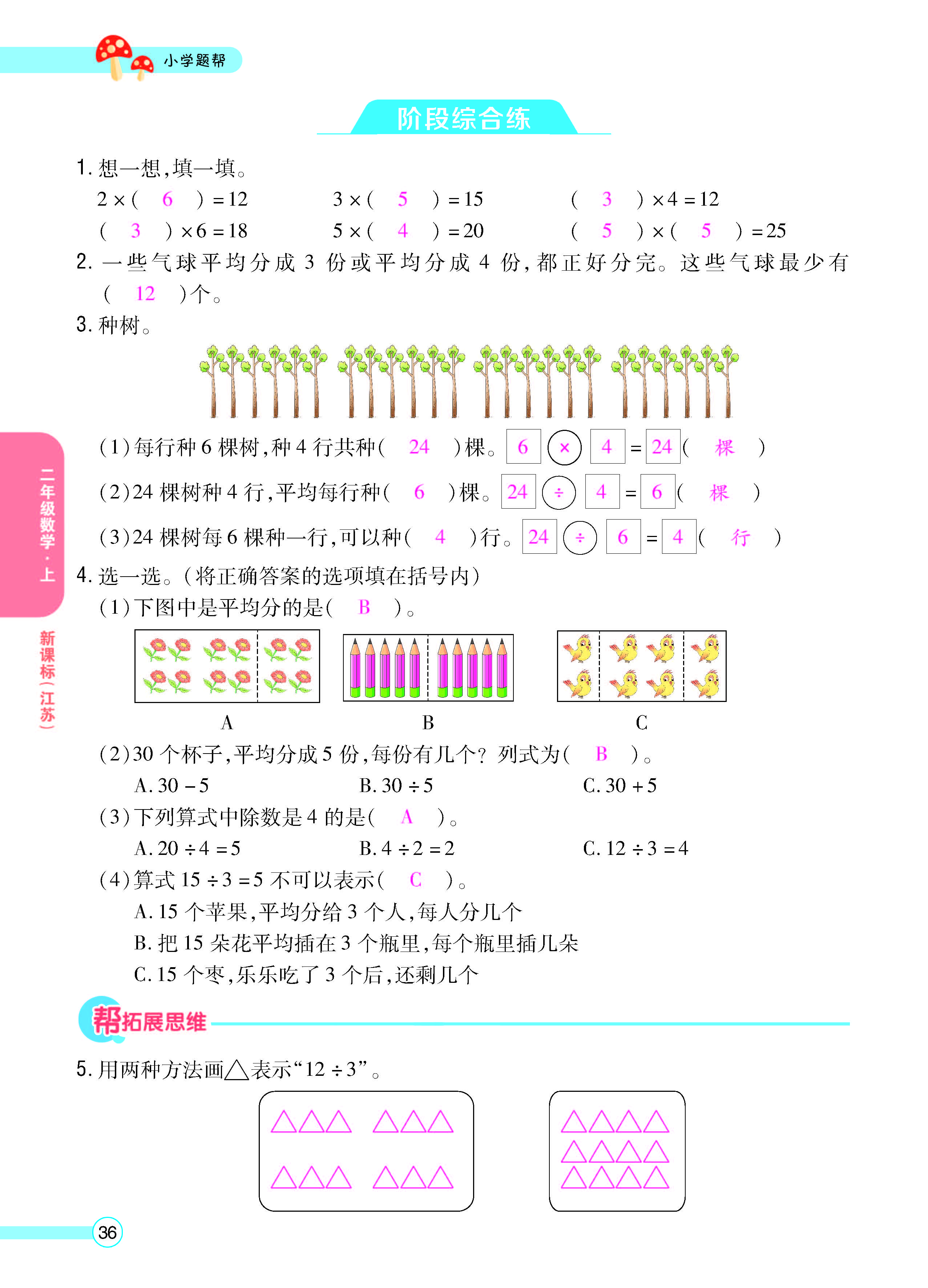 正文_页面_38.jpg