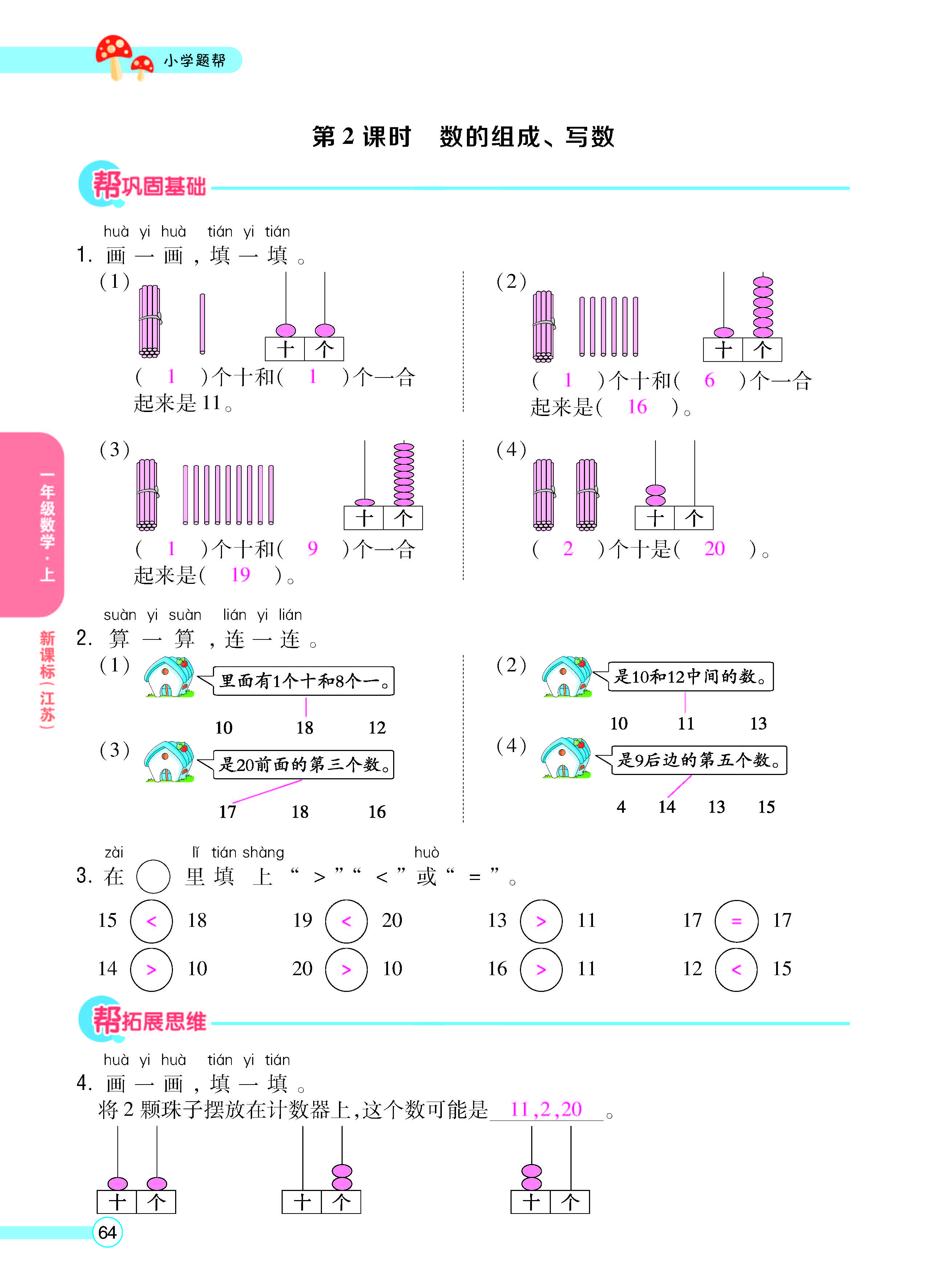 正文_页面_66.jpg