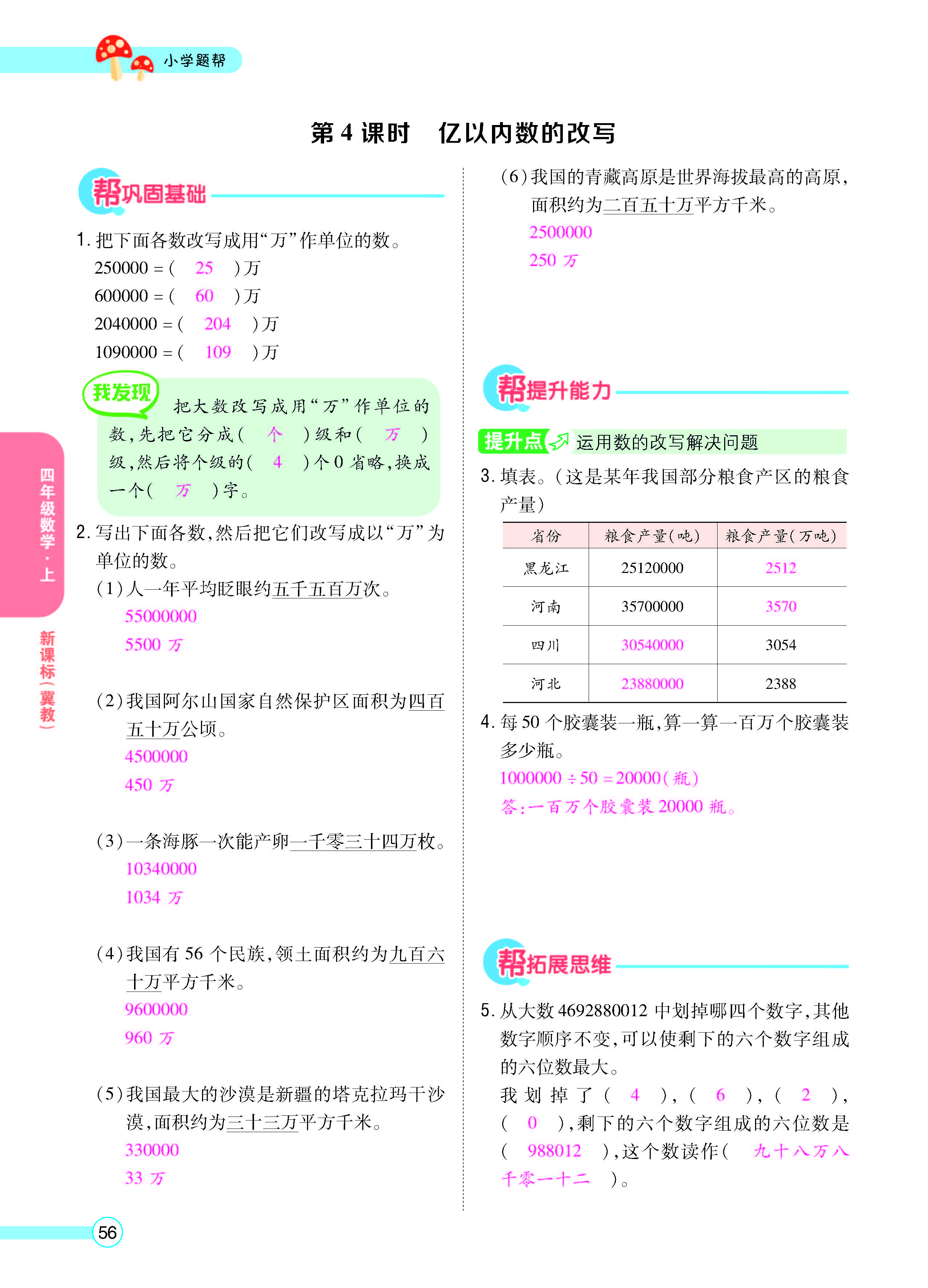 正文_页面_58.jpg