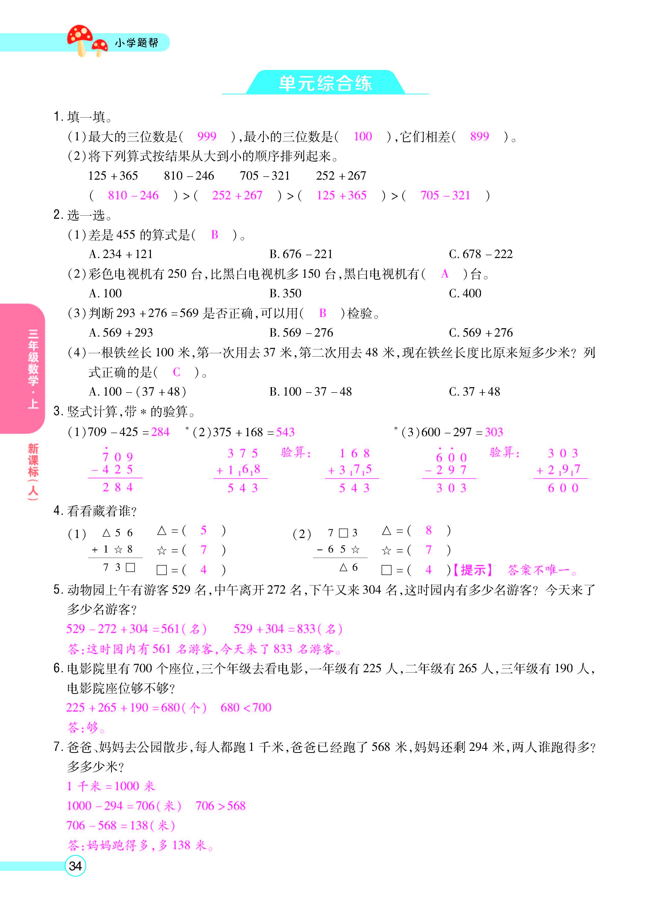 正文_页面_36.jpg