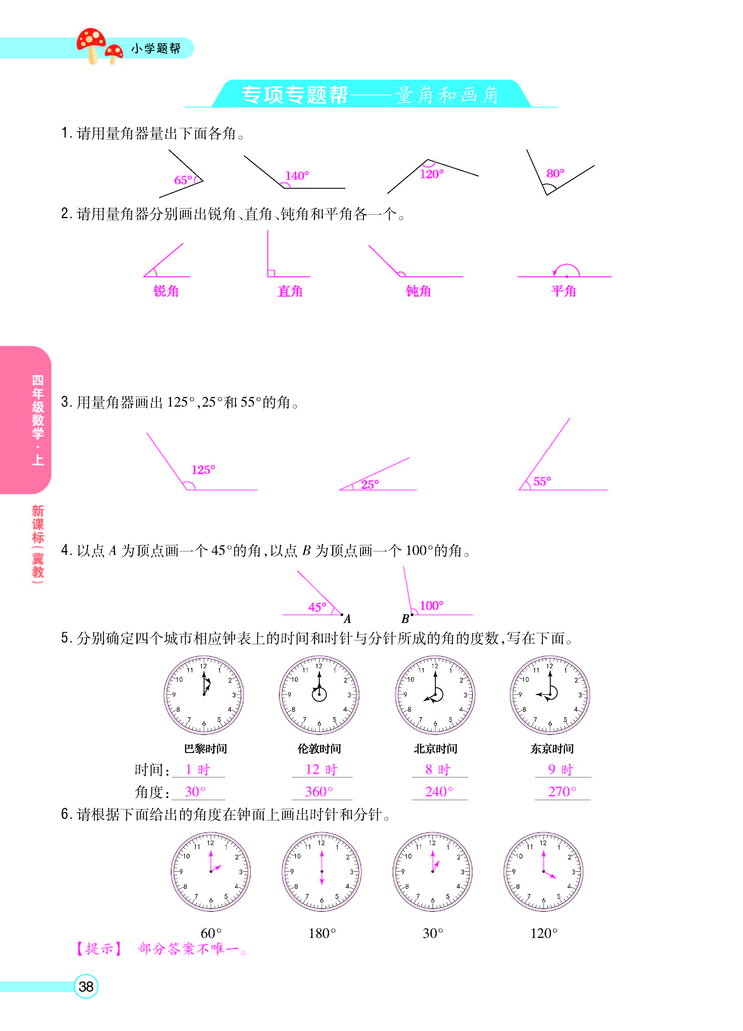 正文_页面_40.jpg