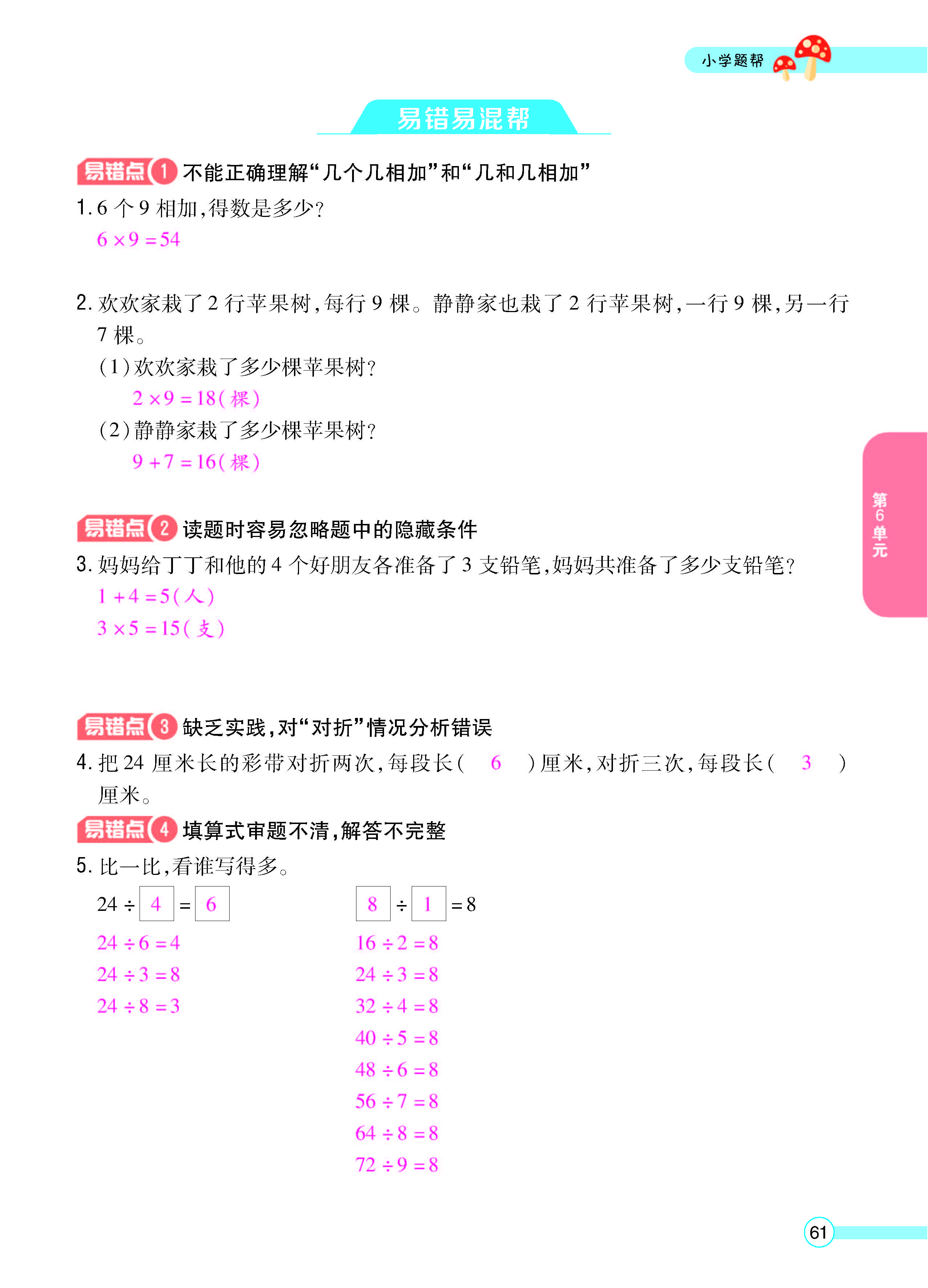 正文_页面_63.jpg