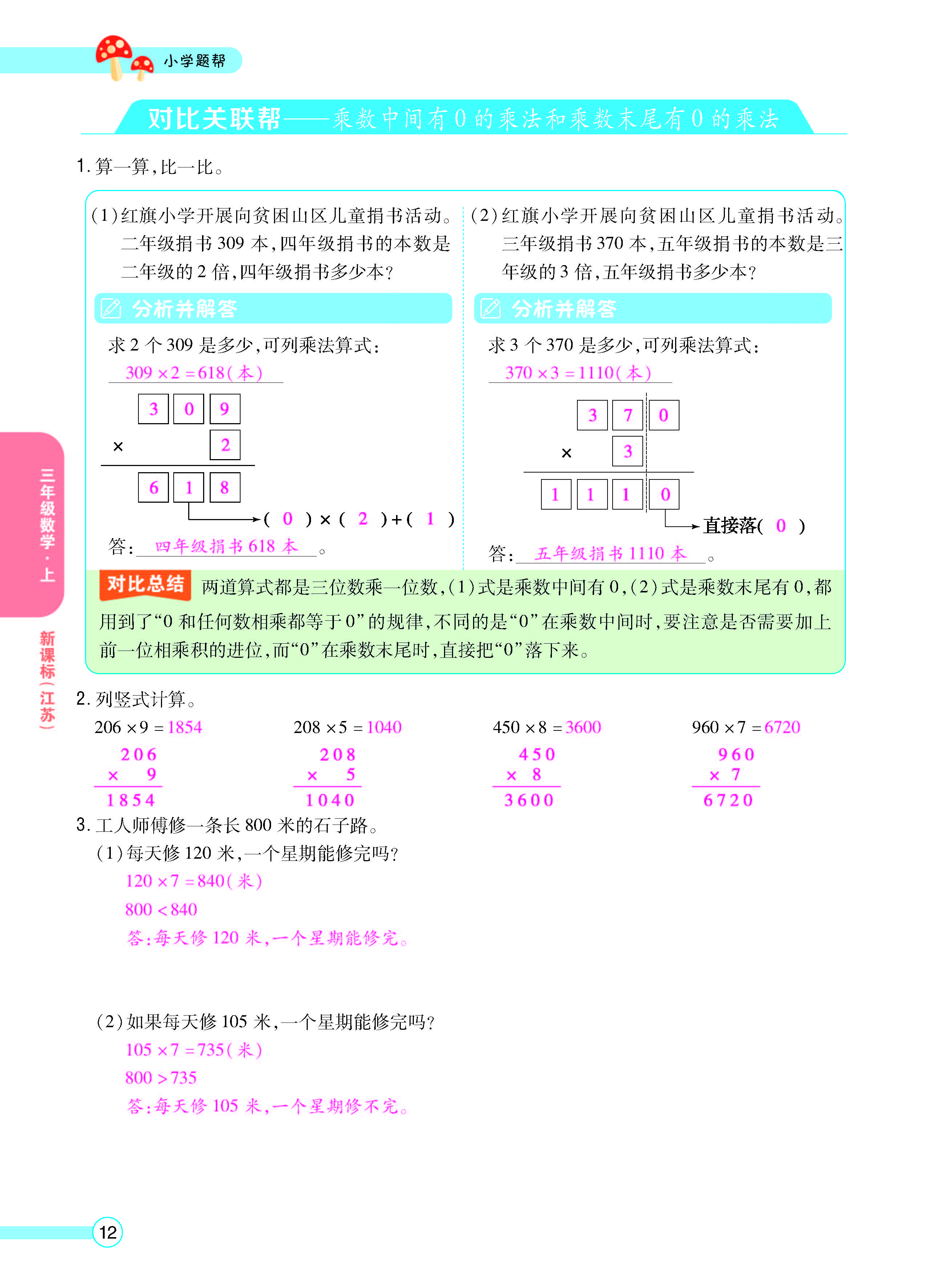正文_页面_14.jpg