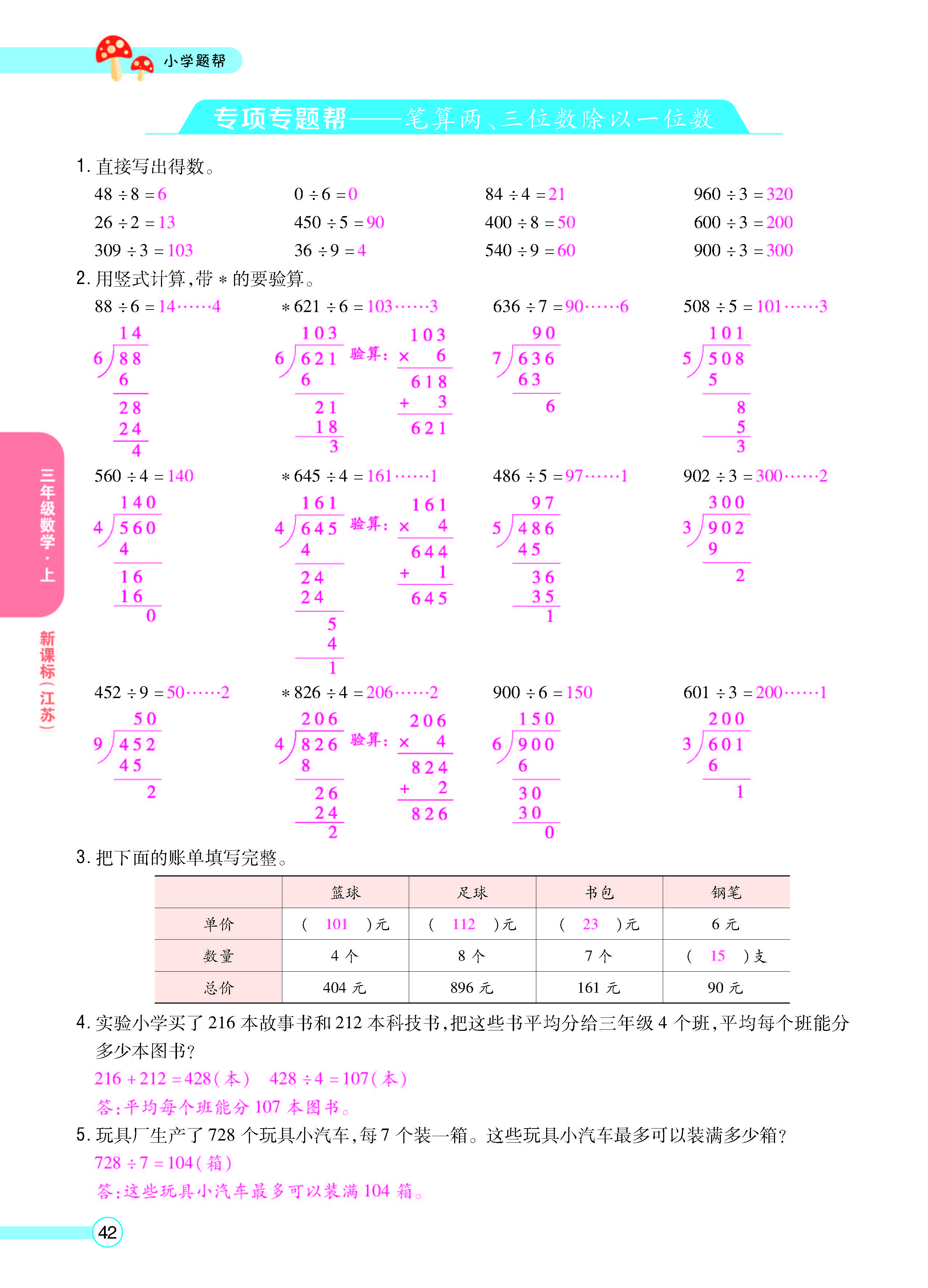 正文_页面_44.jpg