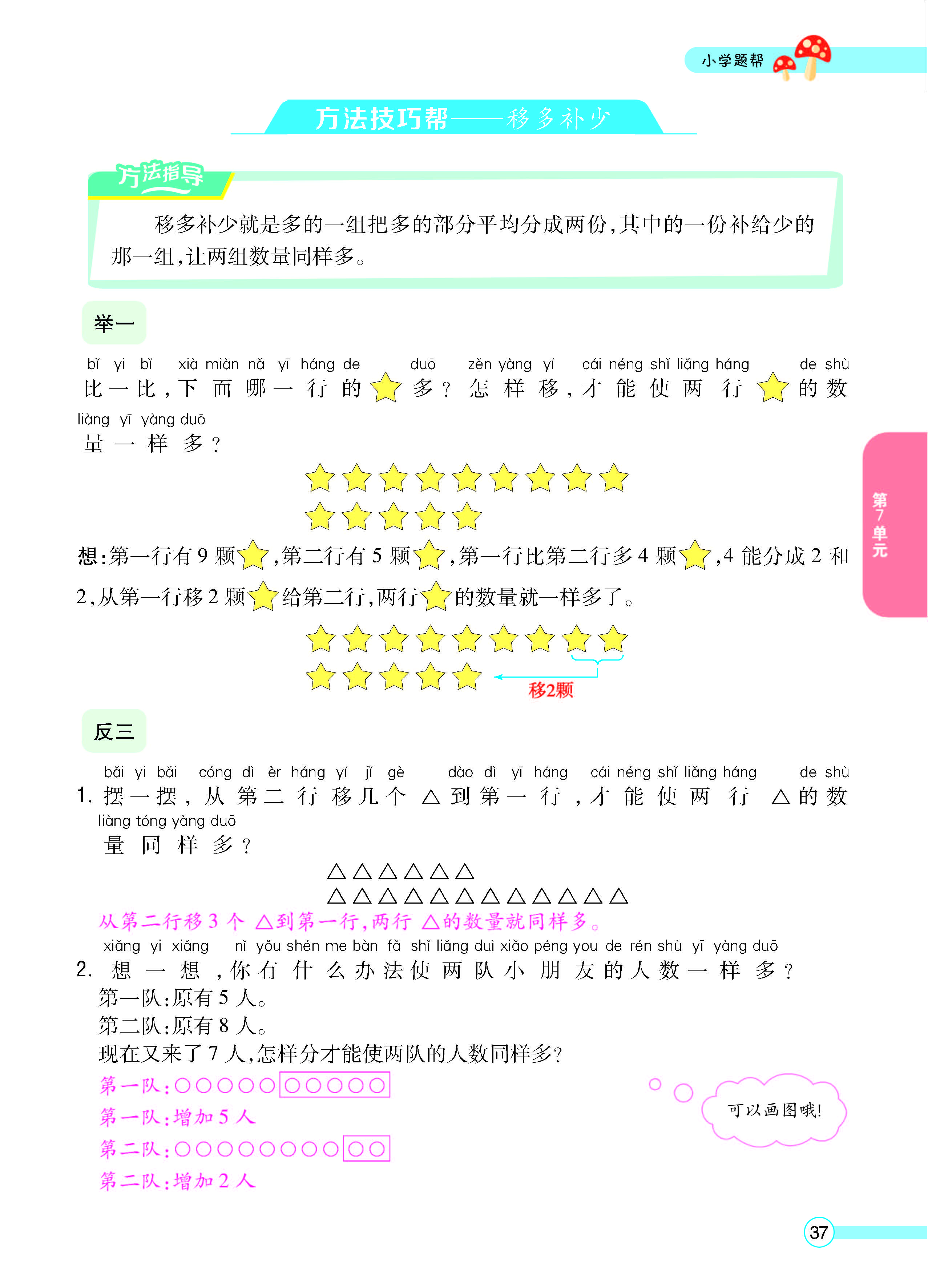 正文_页面_39.jpg