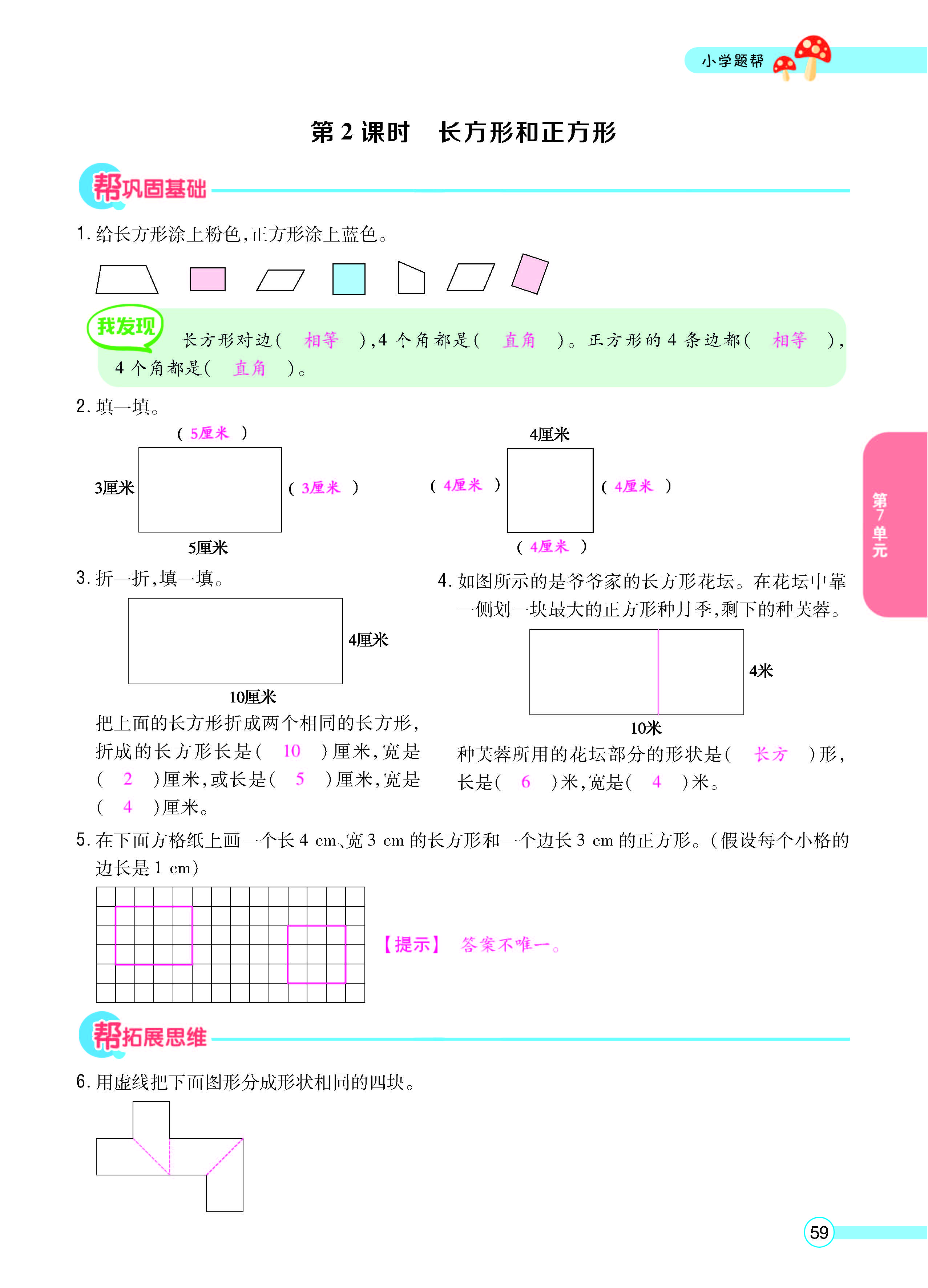 正文_页面_61.jpg