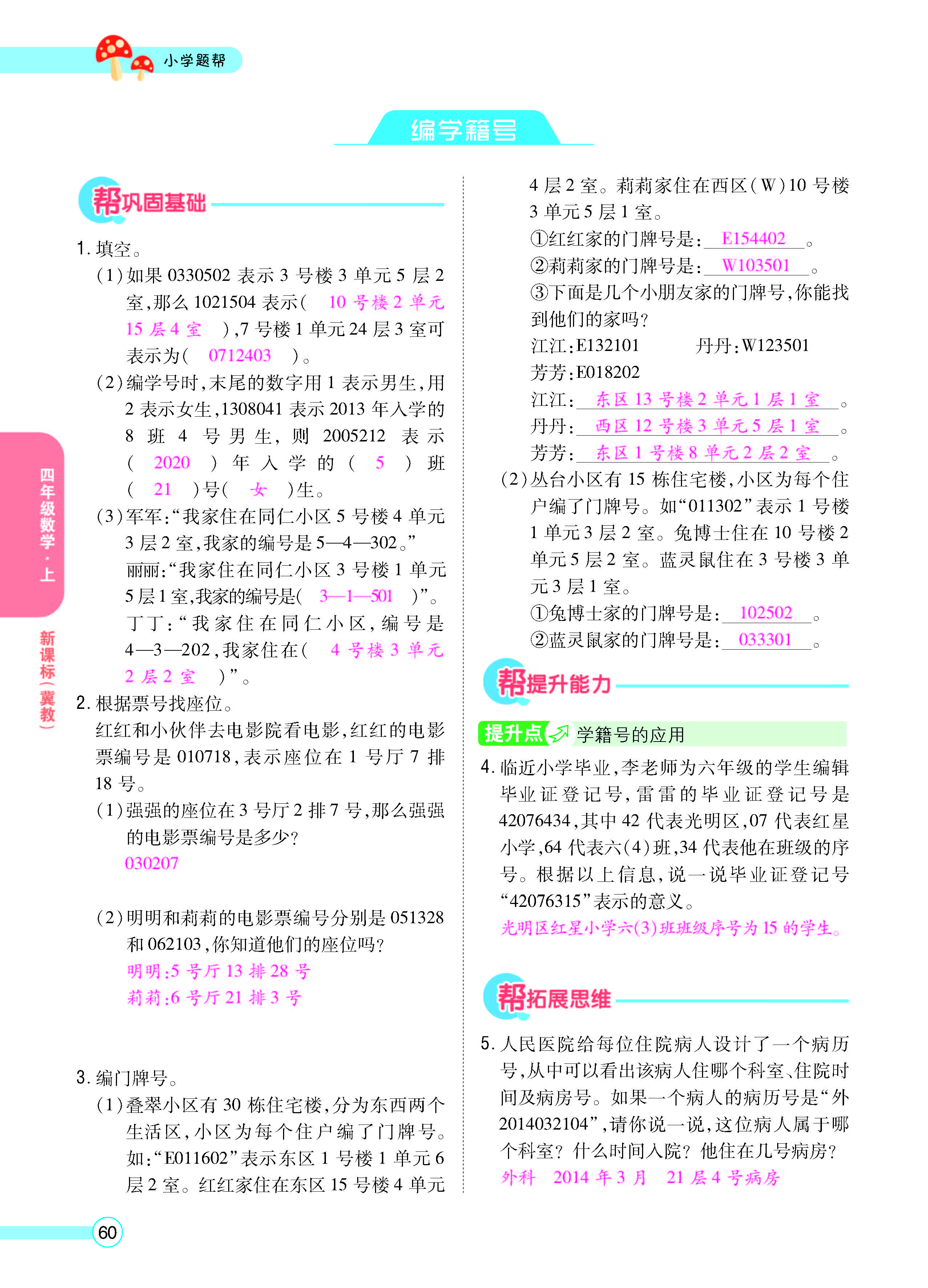 正文_页面_62.jpg
