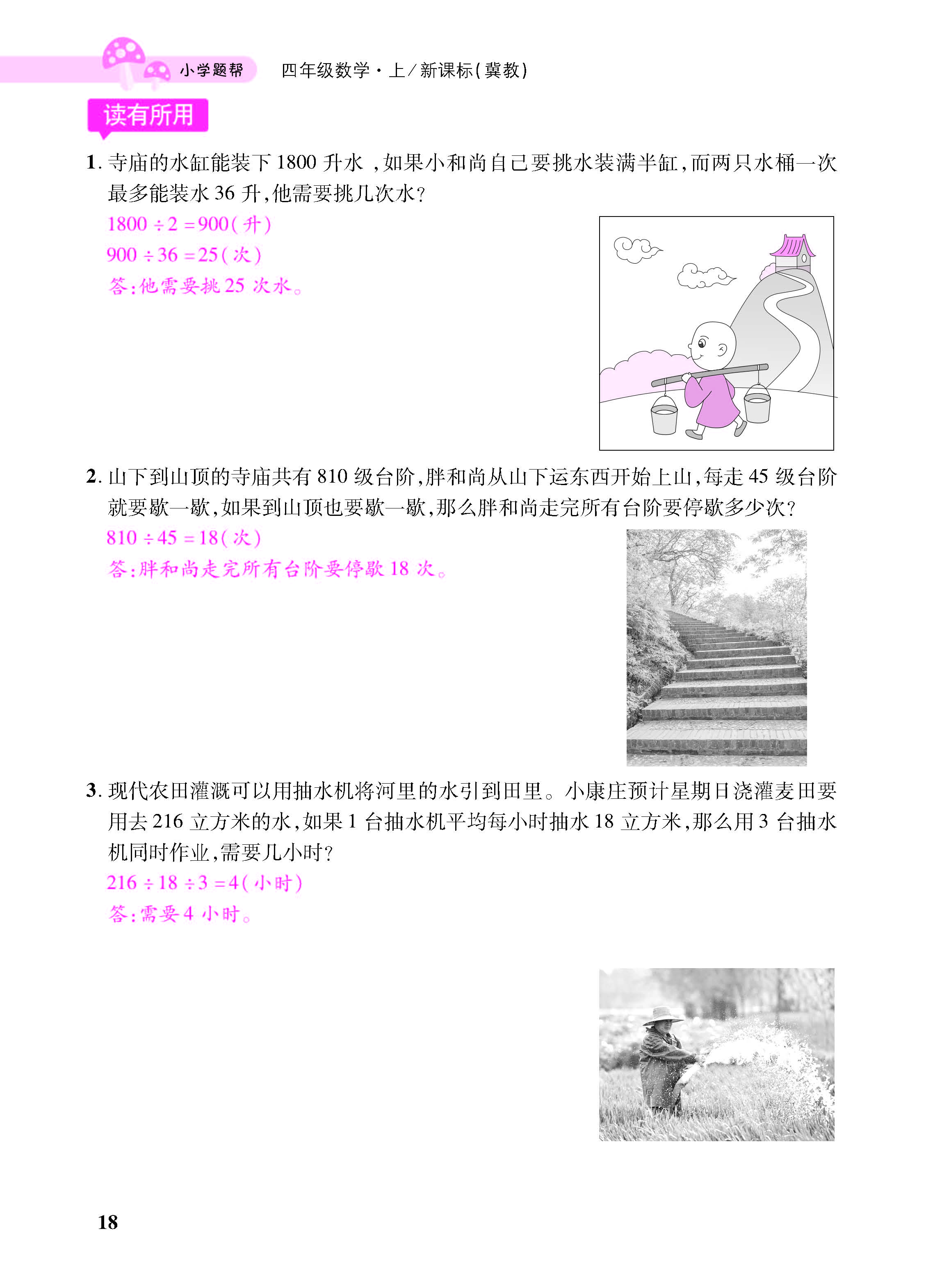小册子_页面_18.jpg