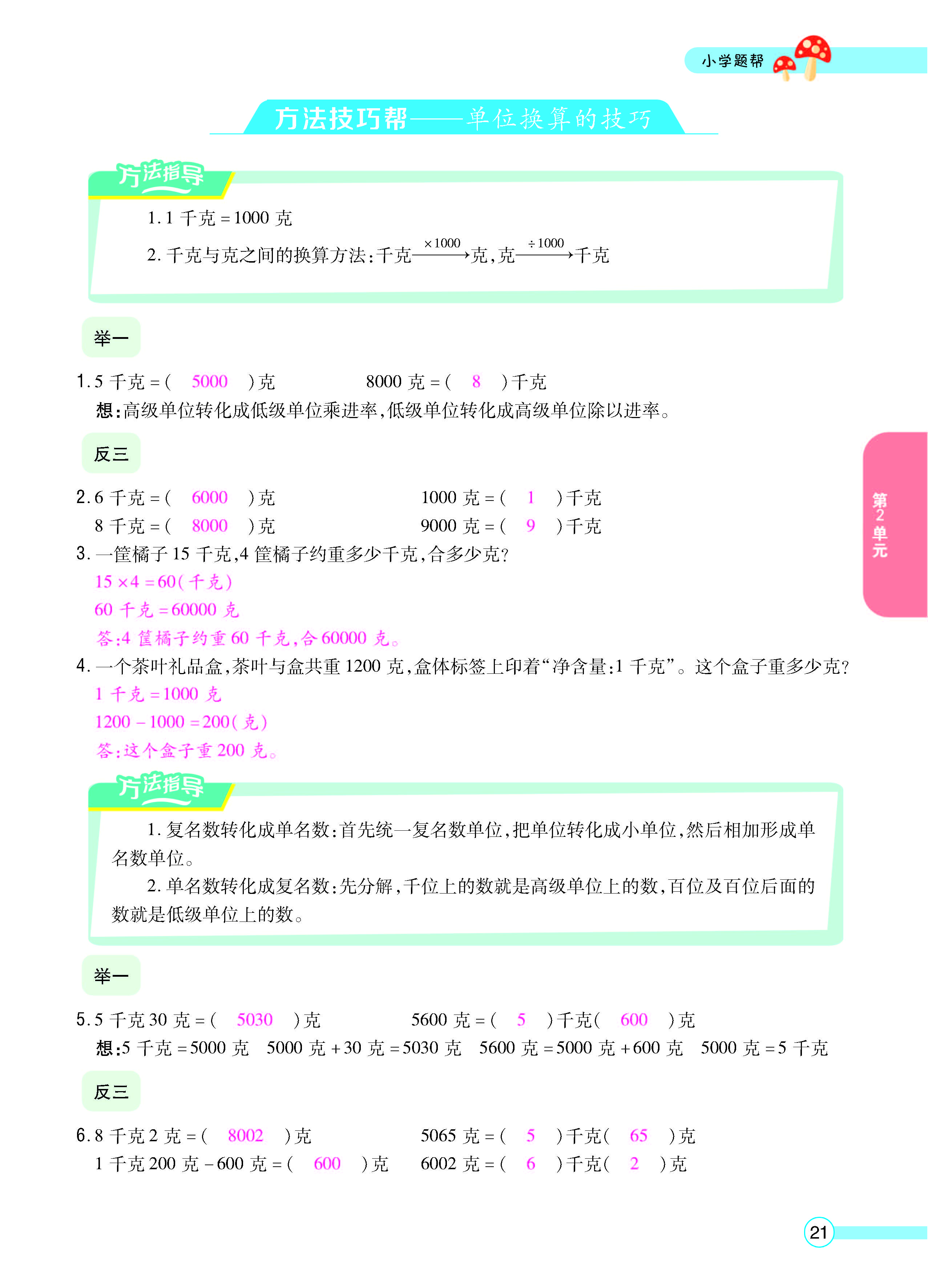 正文_页面_23.jpg