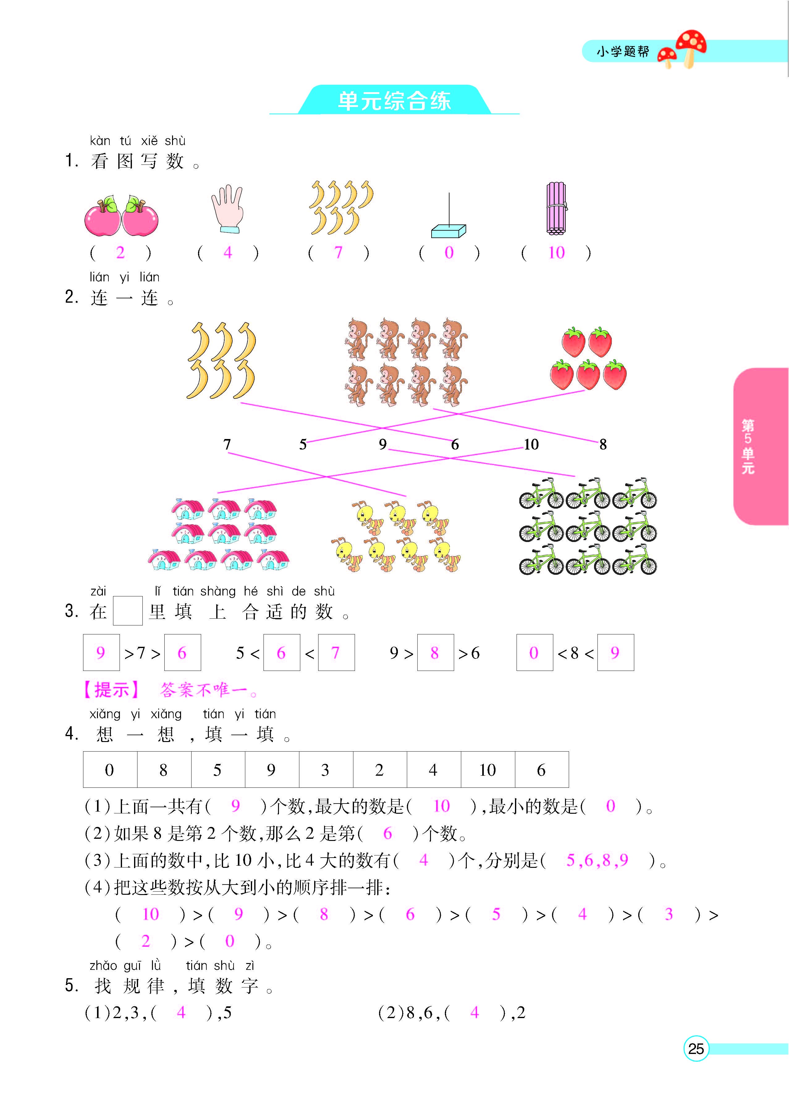 正文_页面_27.jpg