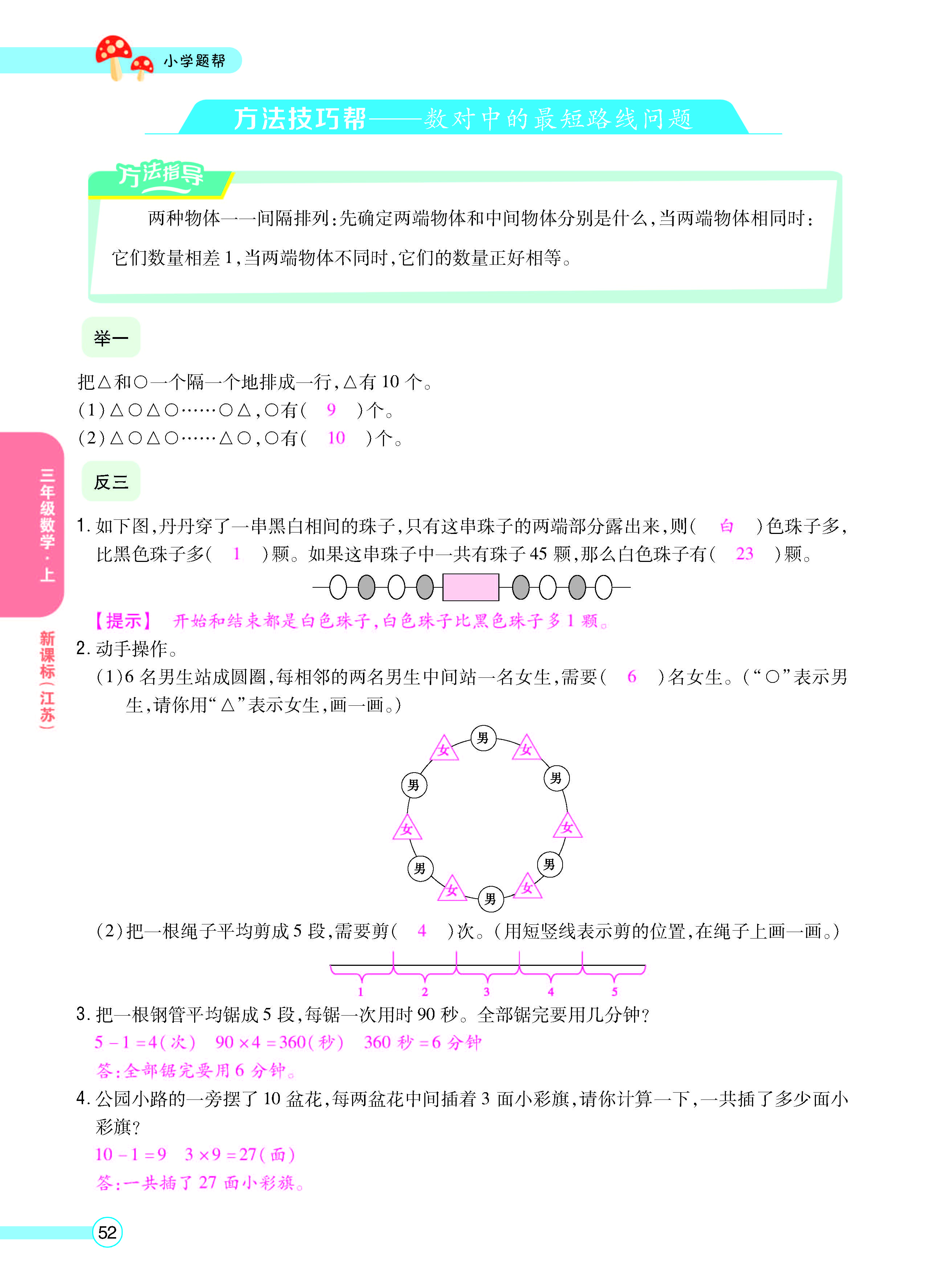 正文_页面_54.jpg
