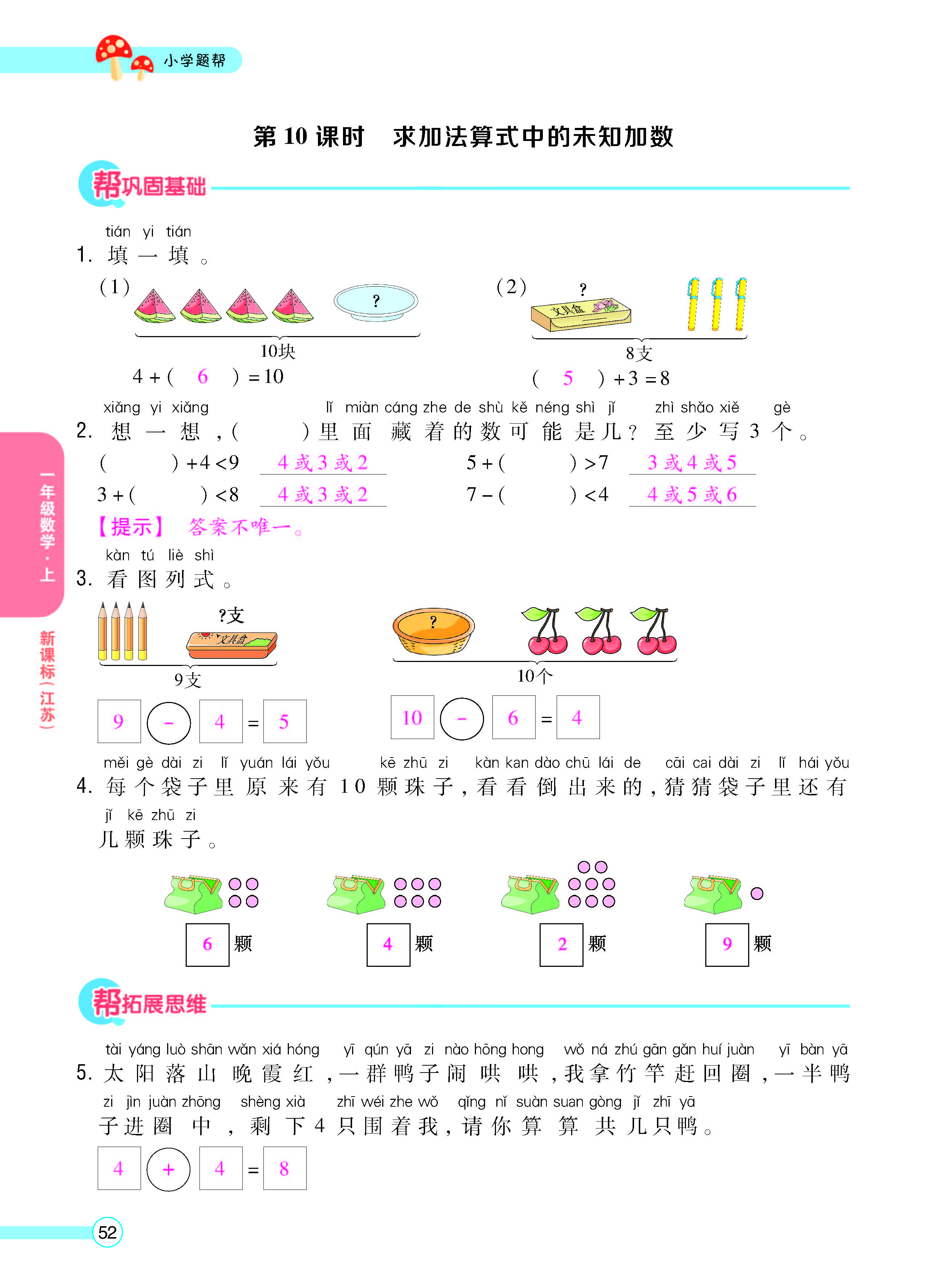 正文_页面_54.jpg