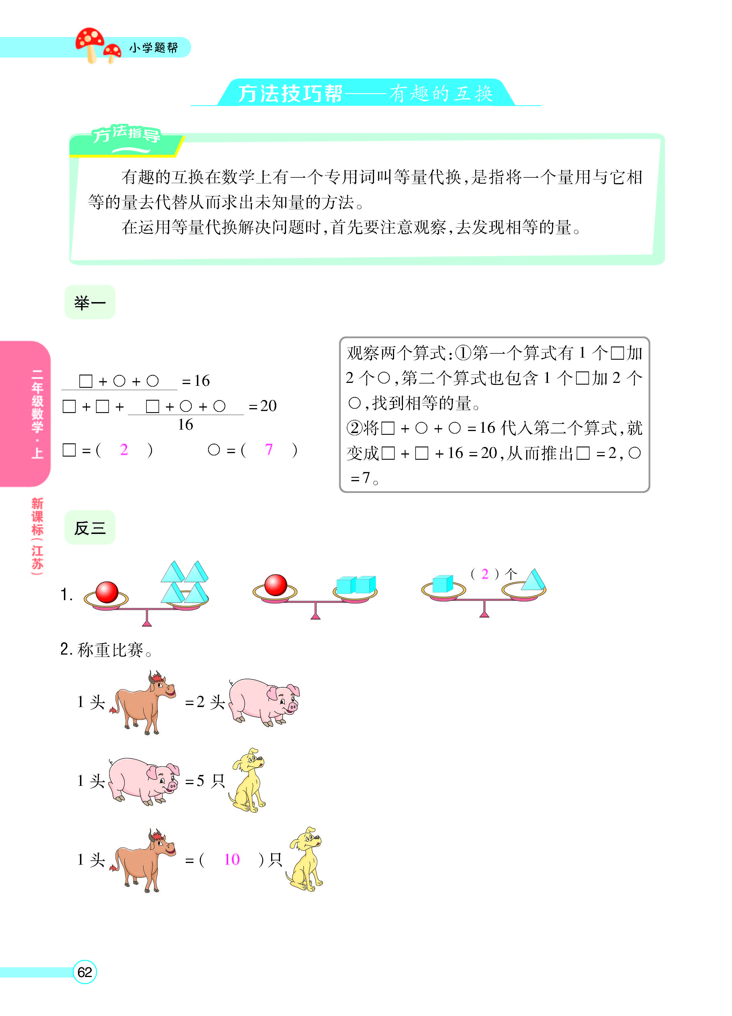 正文_页面_64.jpg