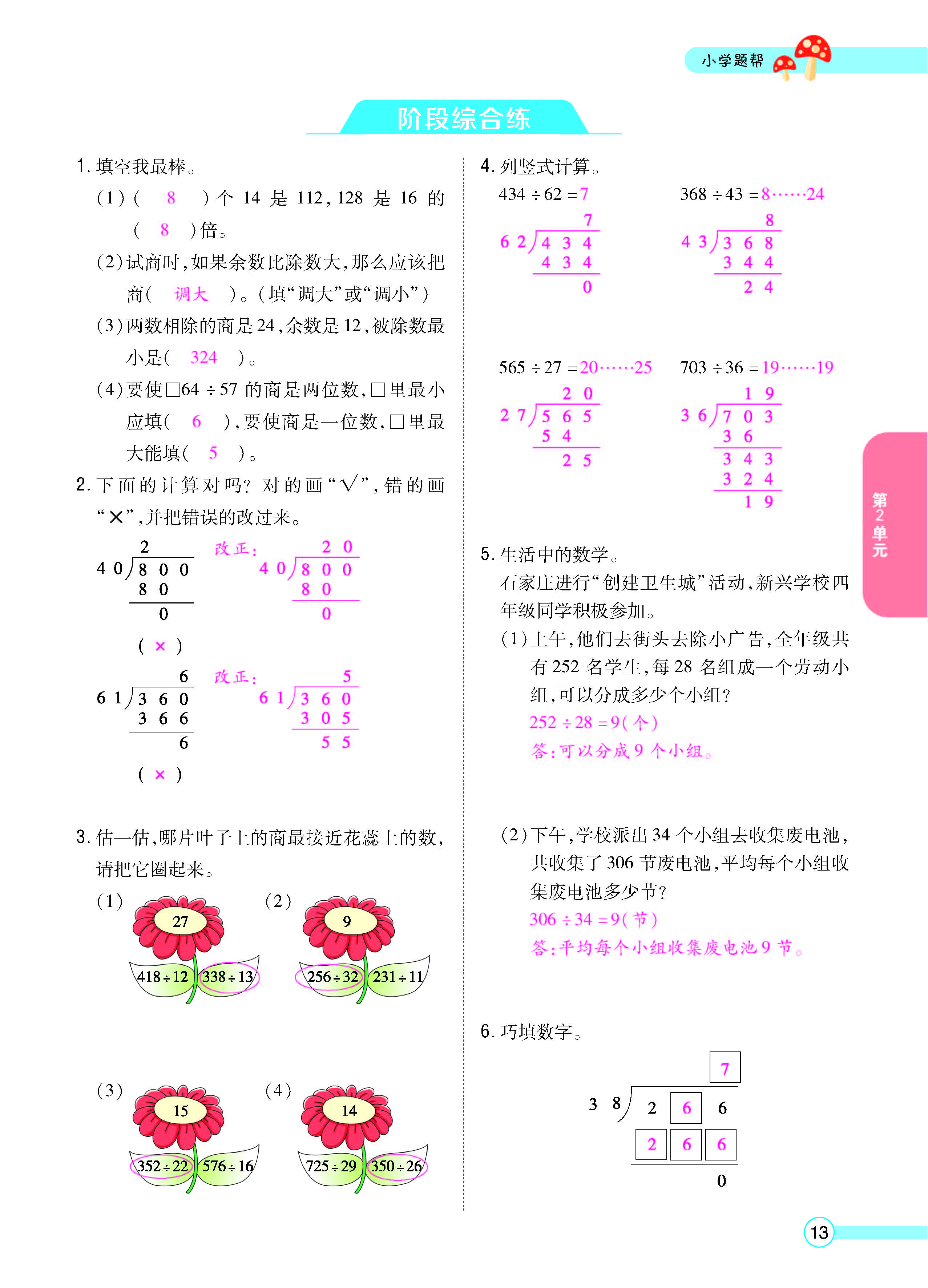 正文_页面_15.jpg