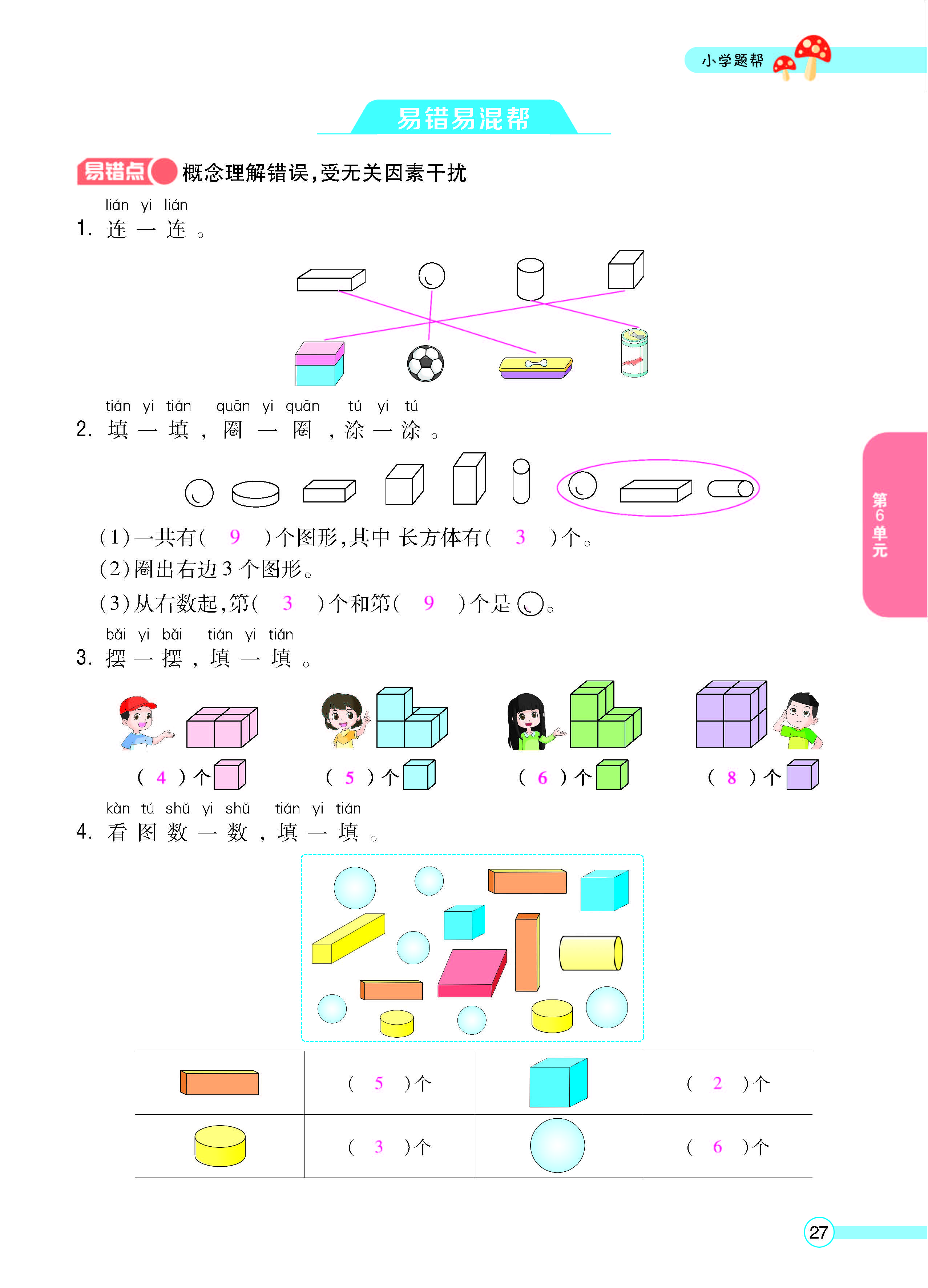正文_页面_29.jpg