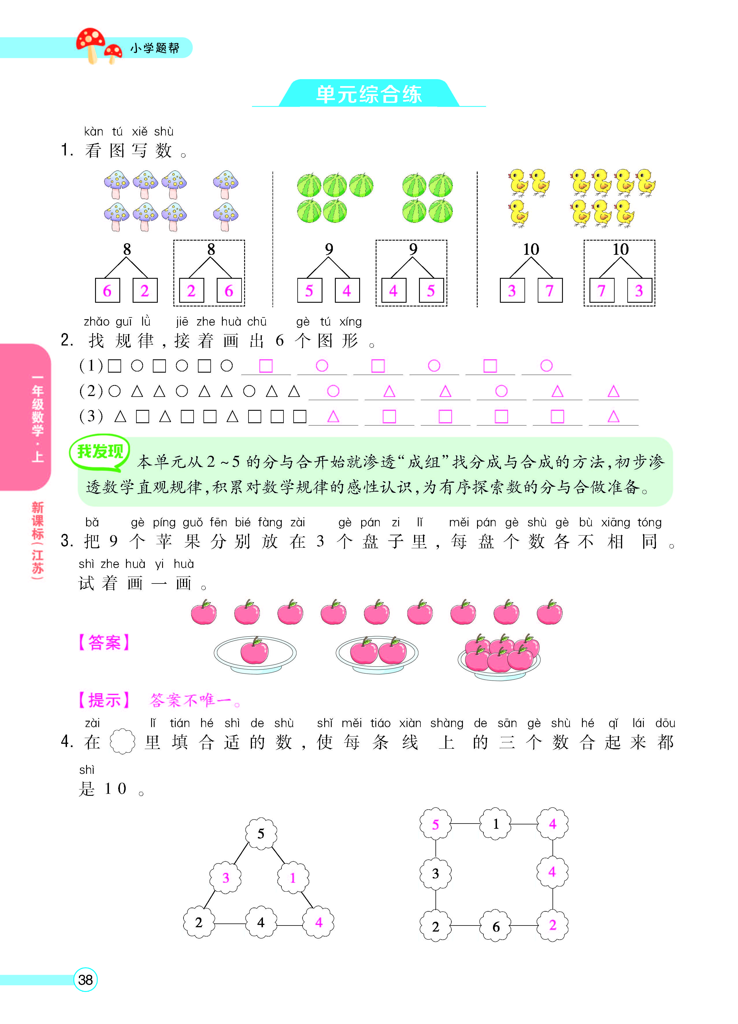 正文_页面_40.jpg