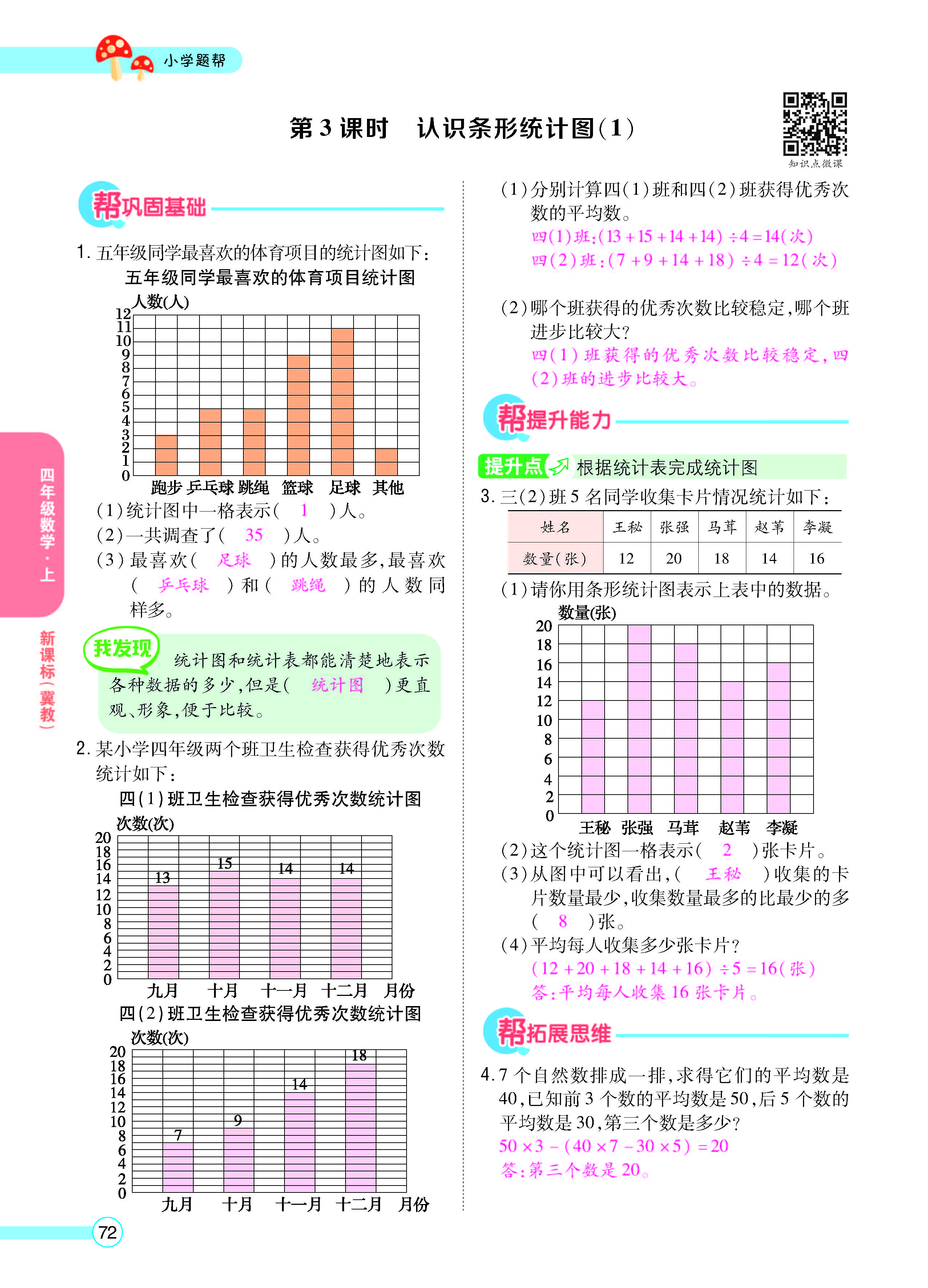 正文_页面_74.jpg