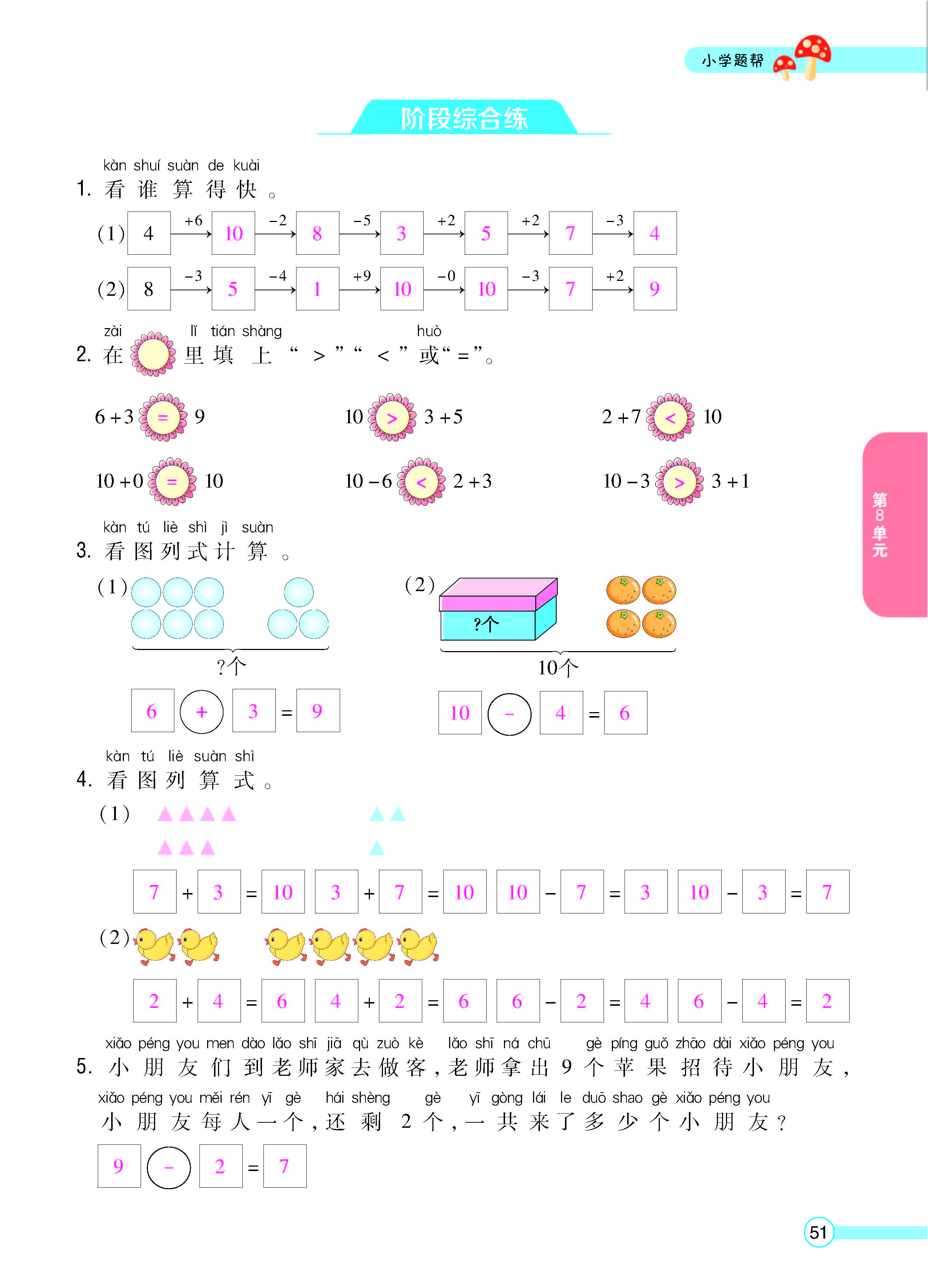 正文_页面_53.jpg