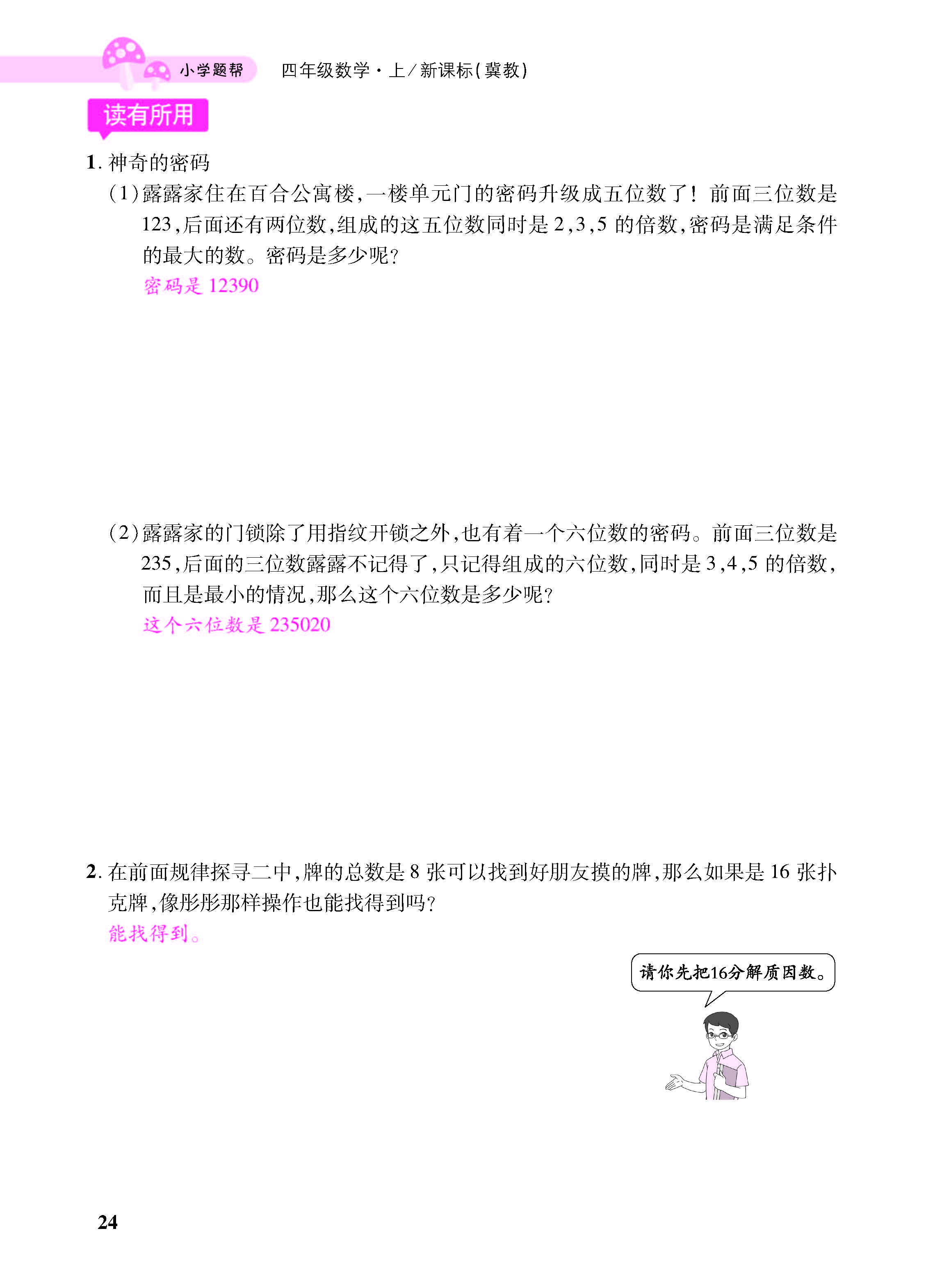 小册子_页面_24.jpg