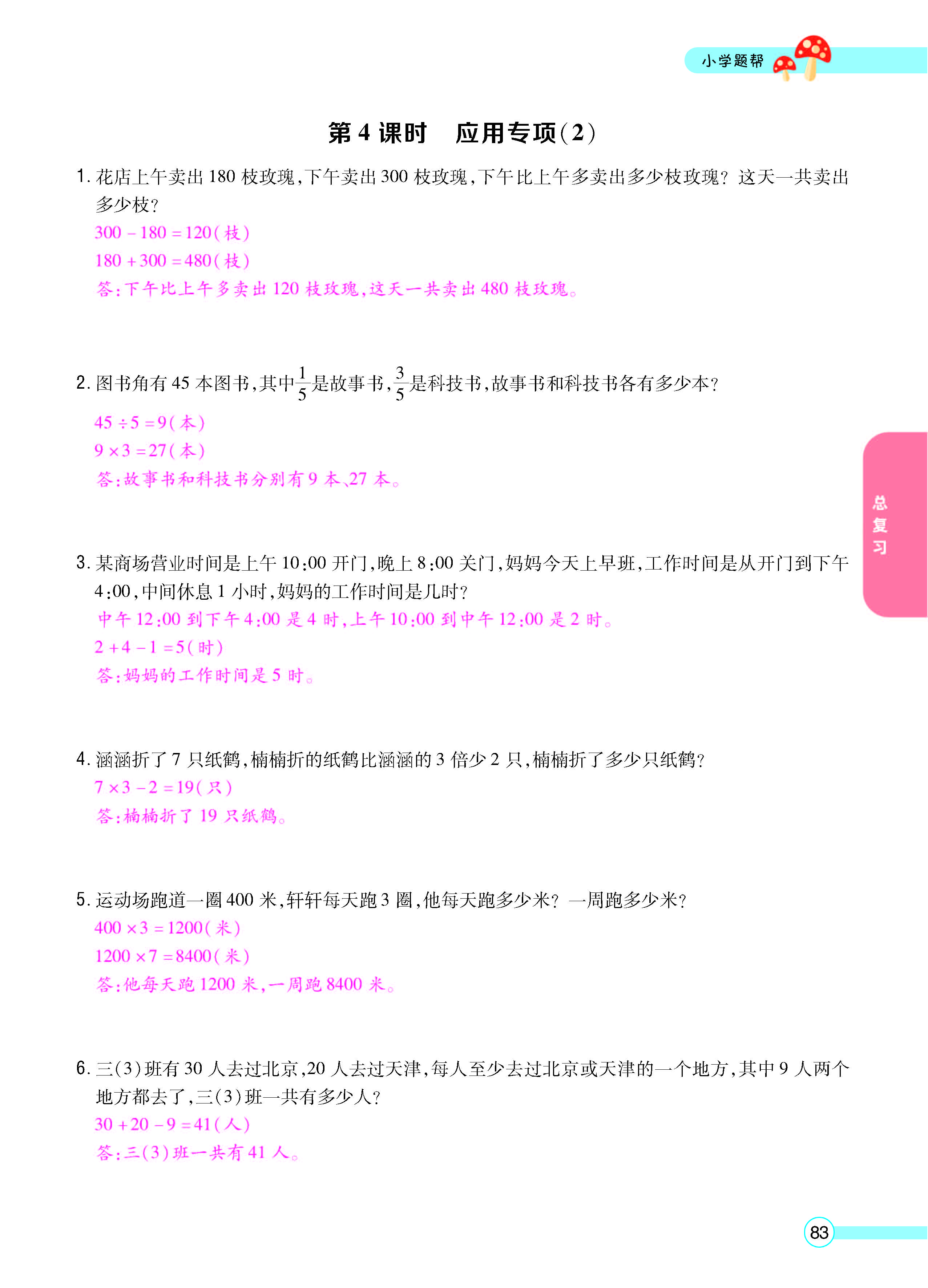 正文_页面_85.jpg