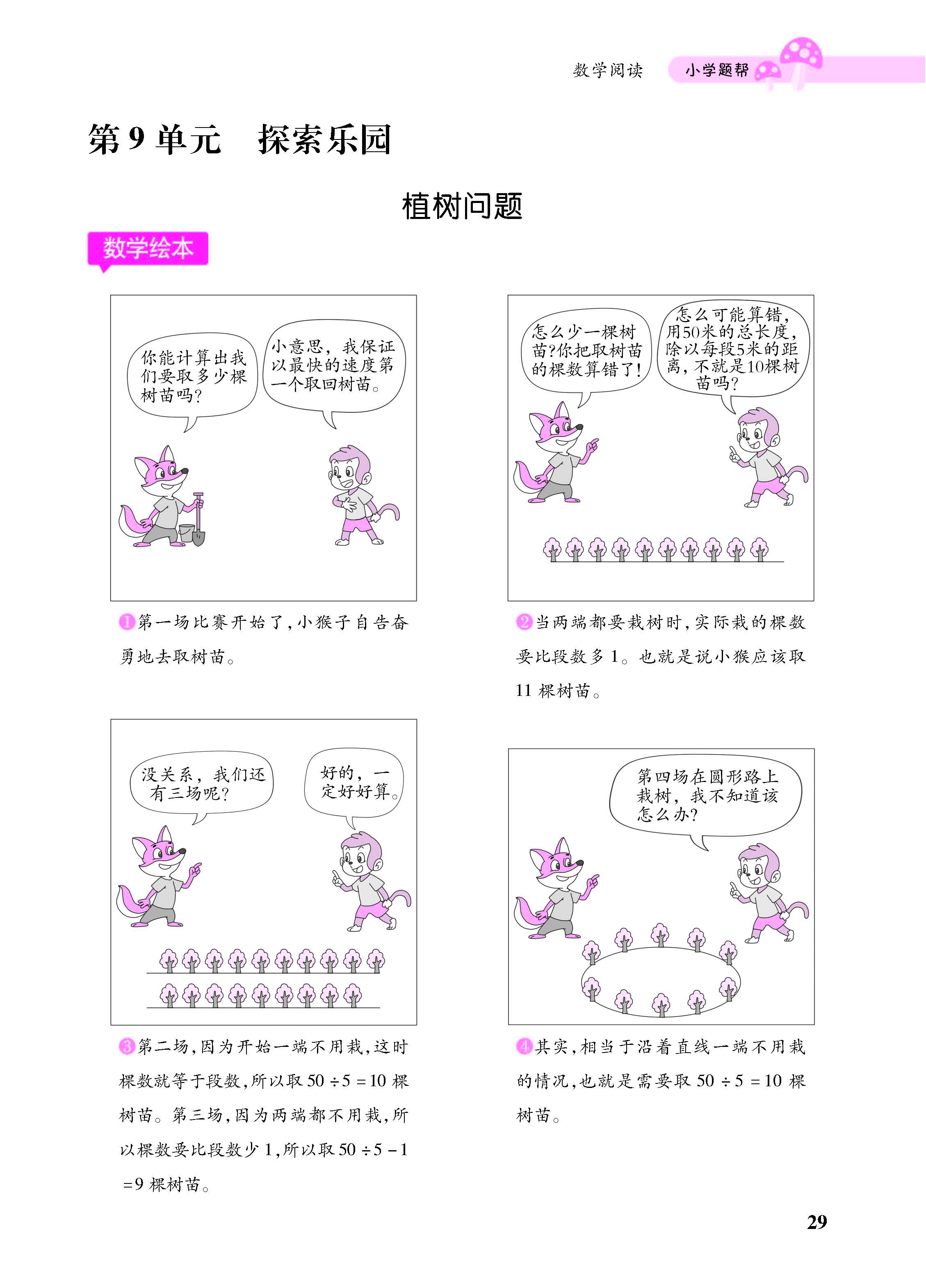 小册子_页面_29.jpg
