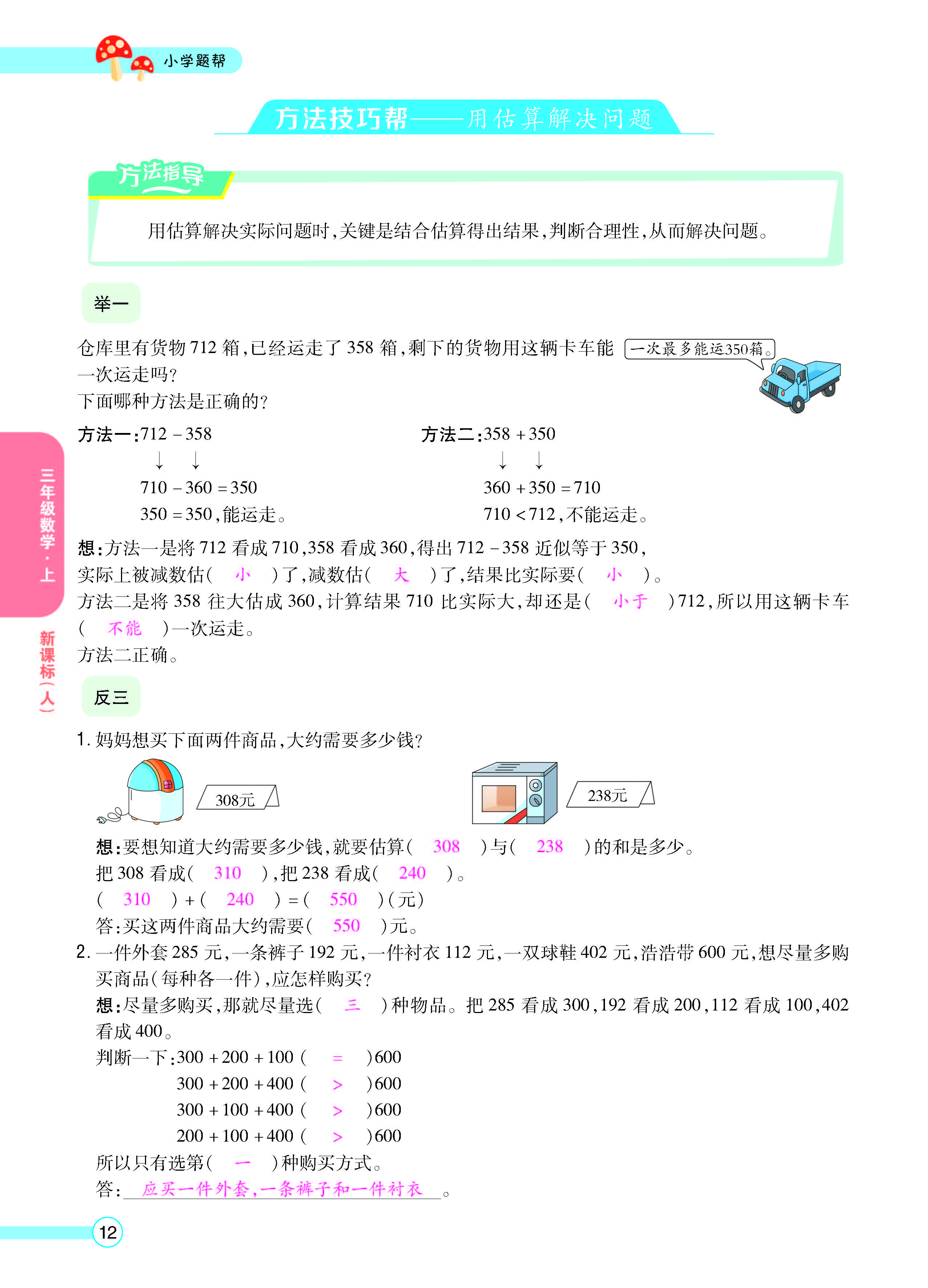 正文_页面_14.jpg